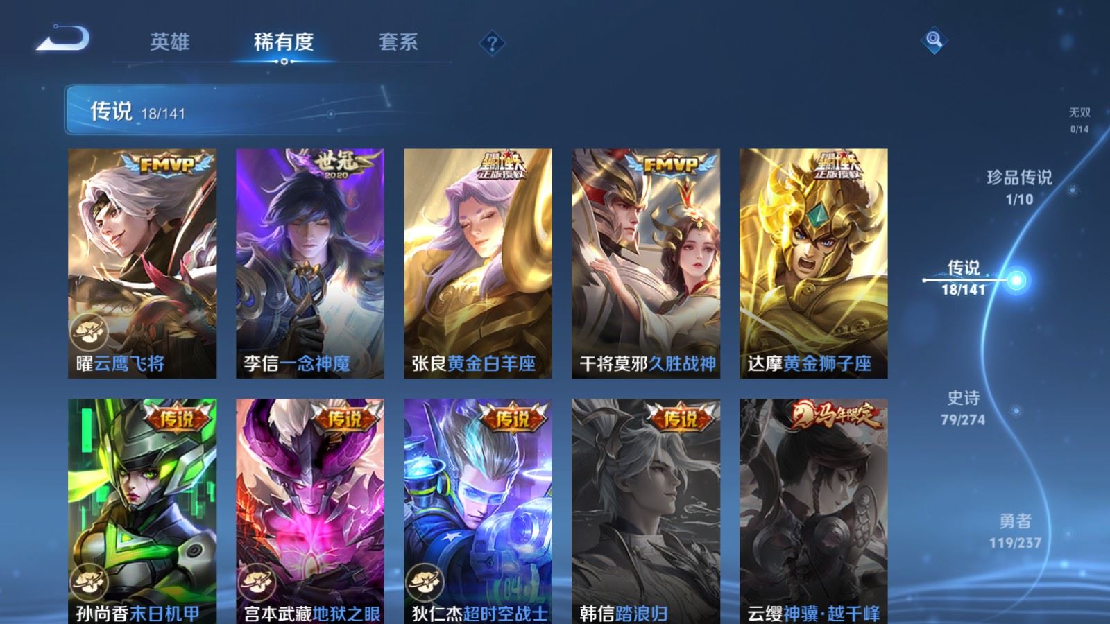 WZCMW4188597王者荣耀账号详情图8 WZCMW4188597王者荣耀账号详情图8