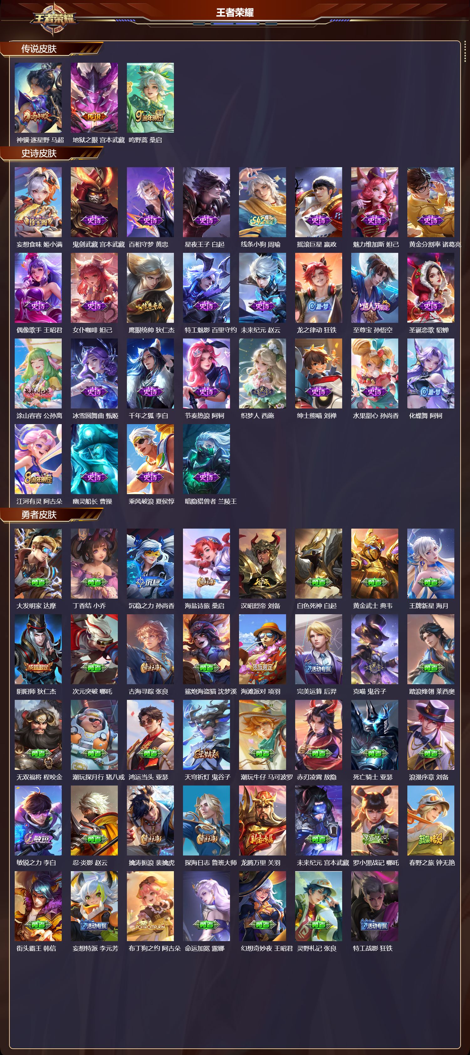 WZCMW4183356王者荣耀账号详情图6 WZCMW4183356王者荣耀账号详情图6