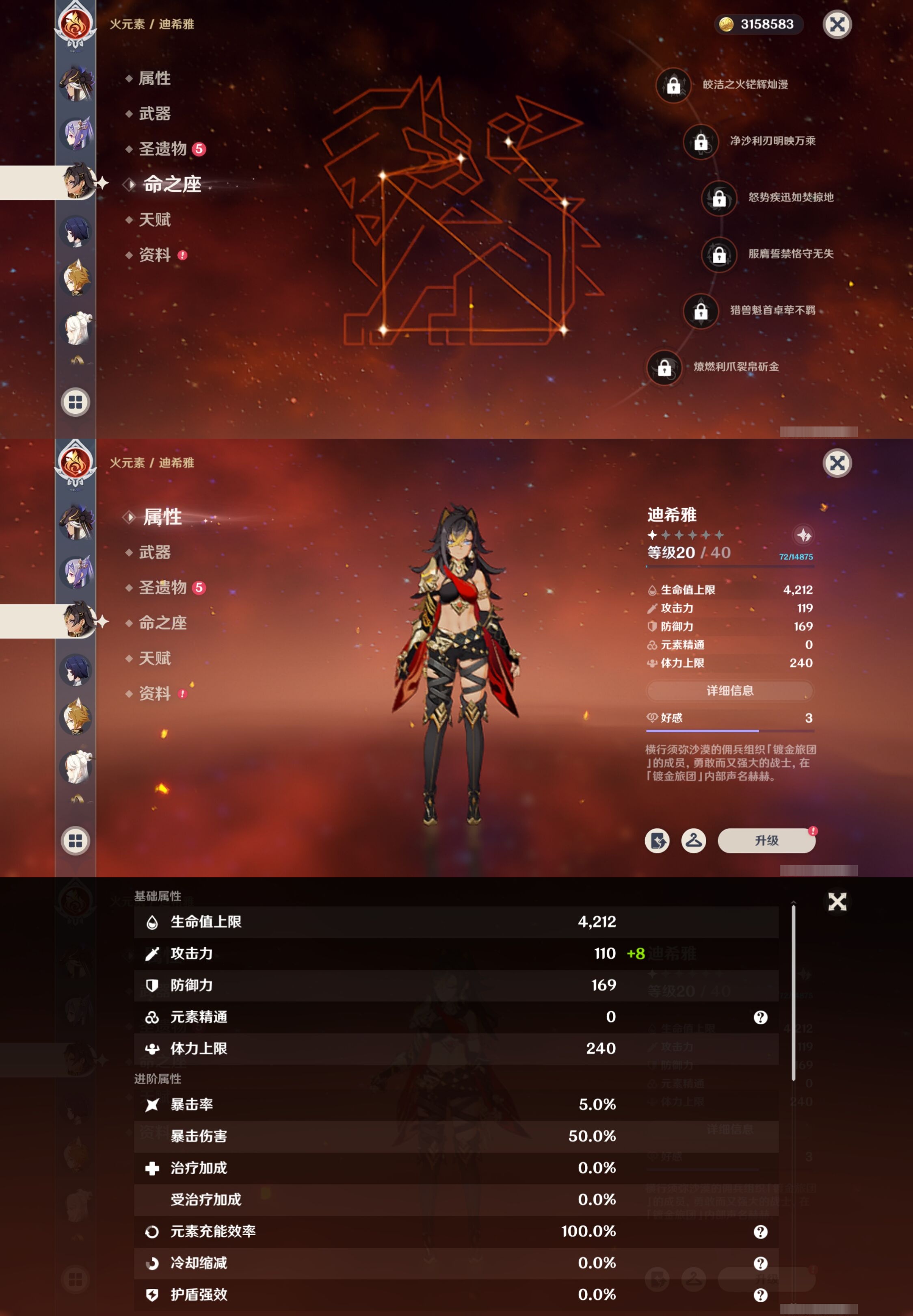 YSMK42764原神账号详情图35