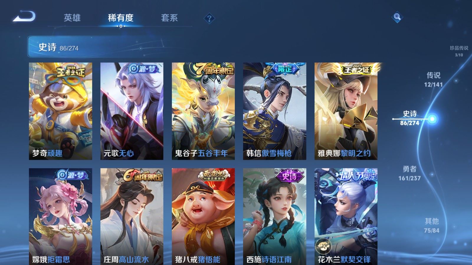 WZCMW4187690王者荣耀账号详情图12