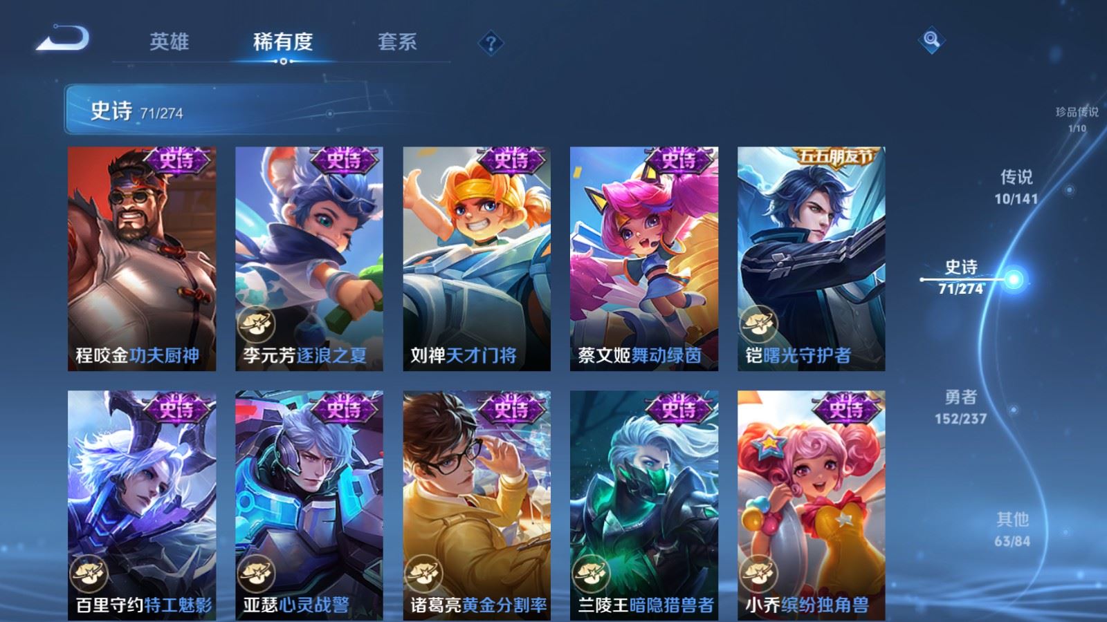 WZCMW4188547王者荣耀账号详情图13