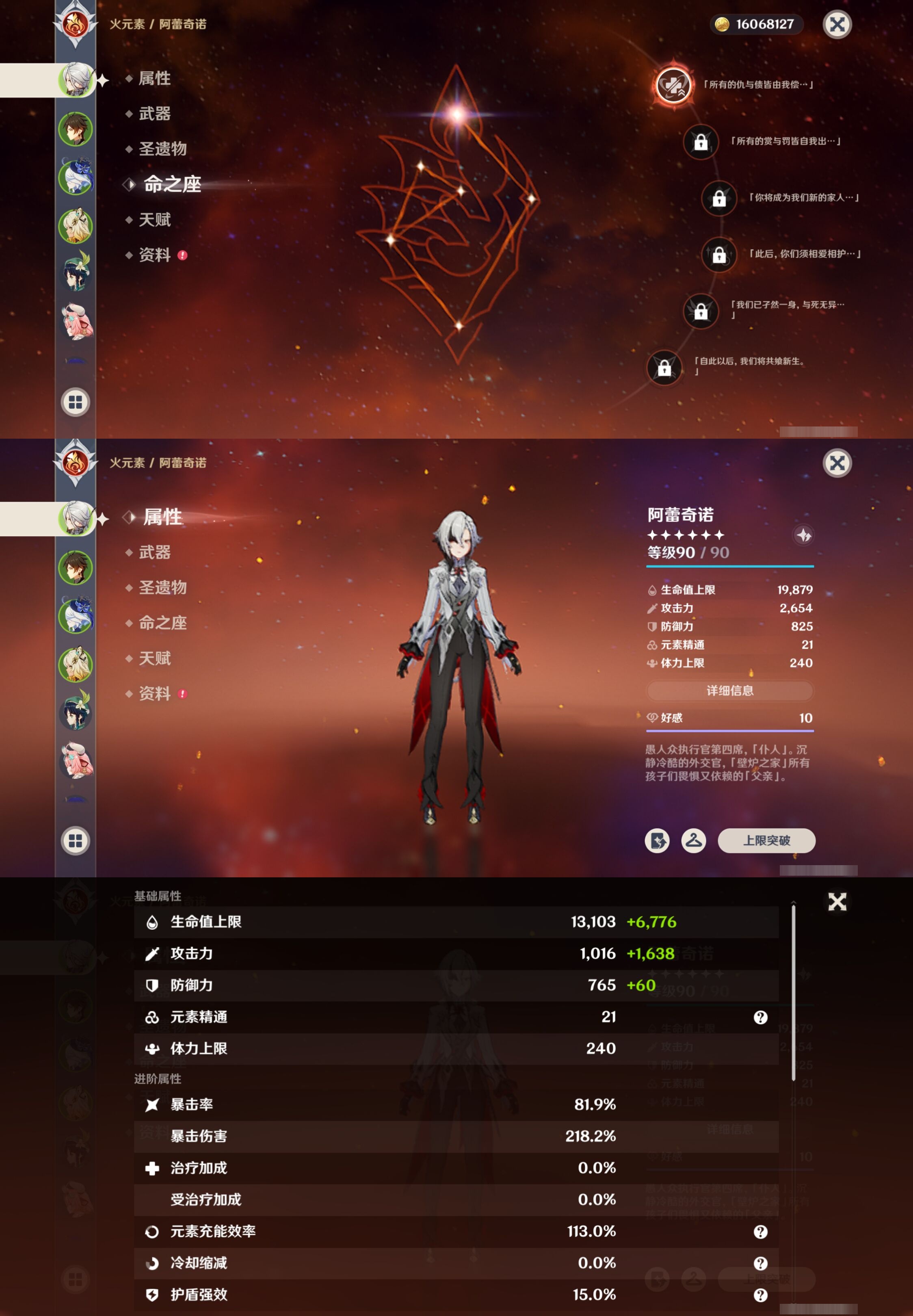 YSMK42763原神账号详情图9