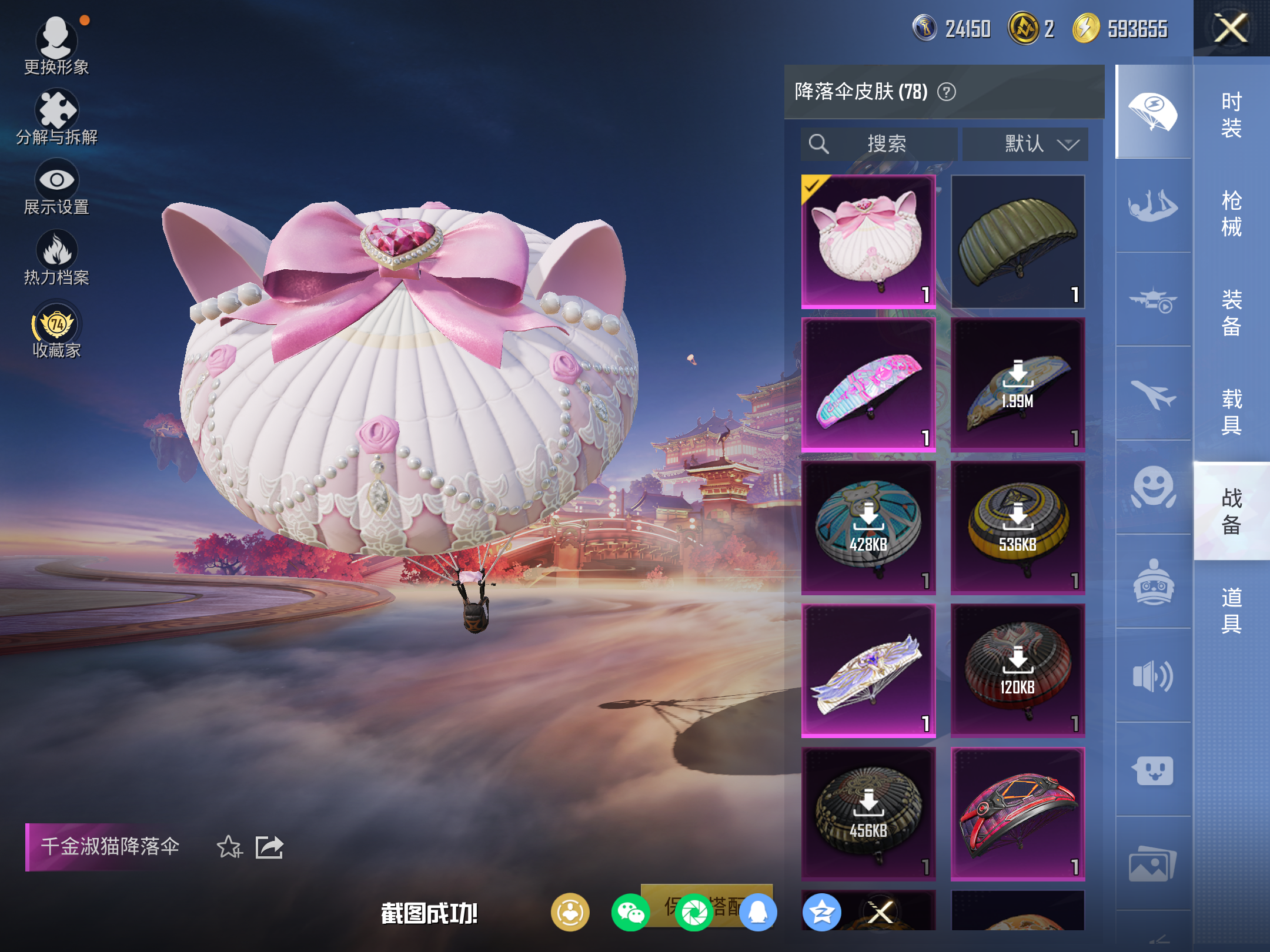 HPCMW4103330和平精英账号详情图12