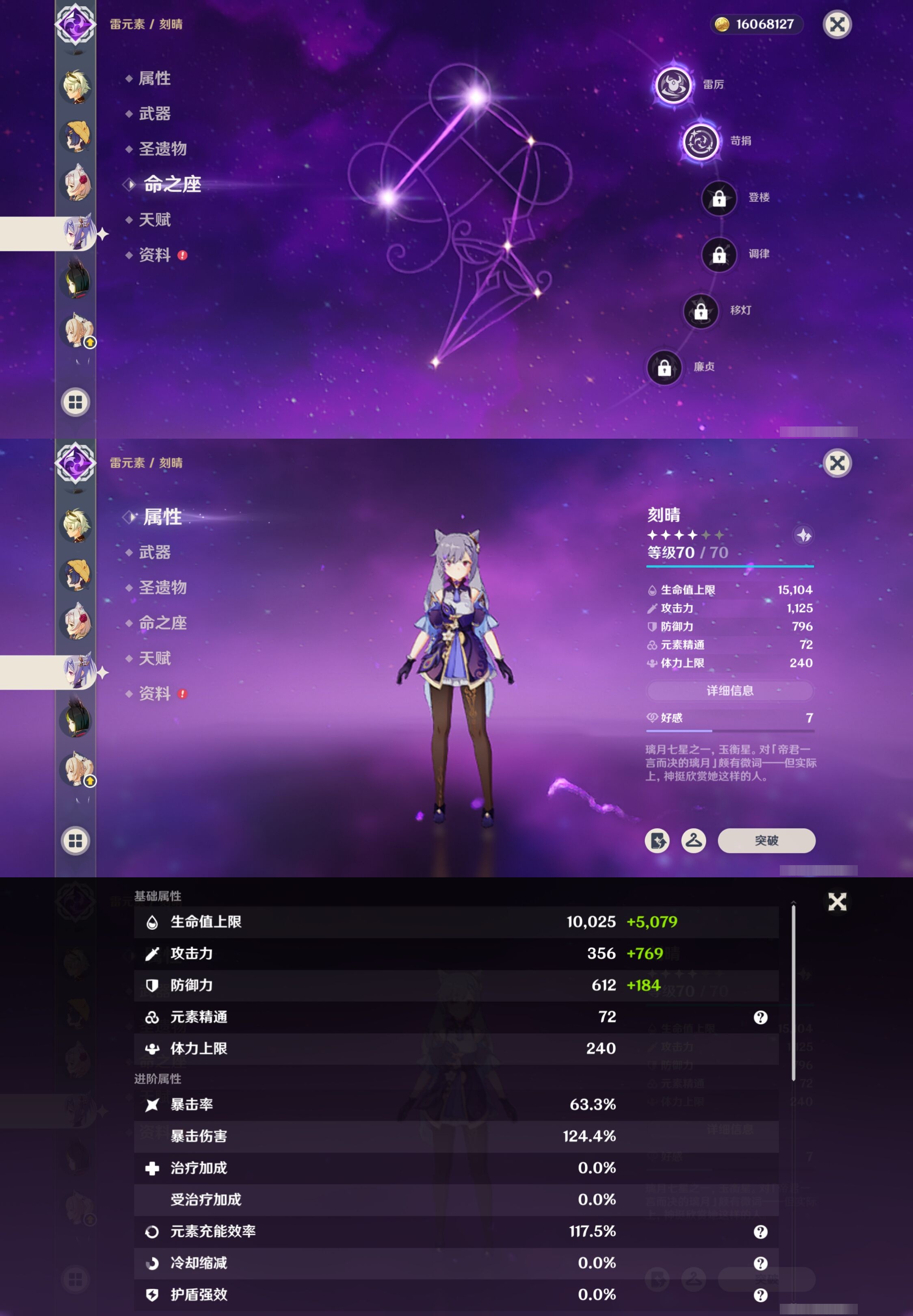 YSMK42763原神账号详情图19