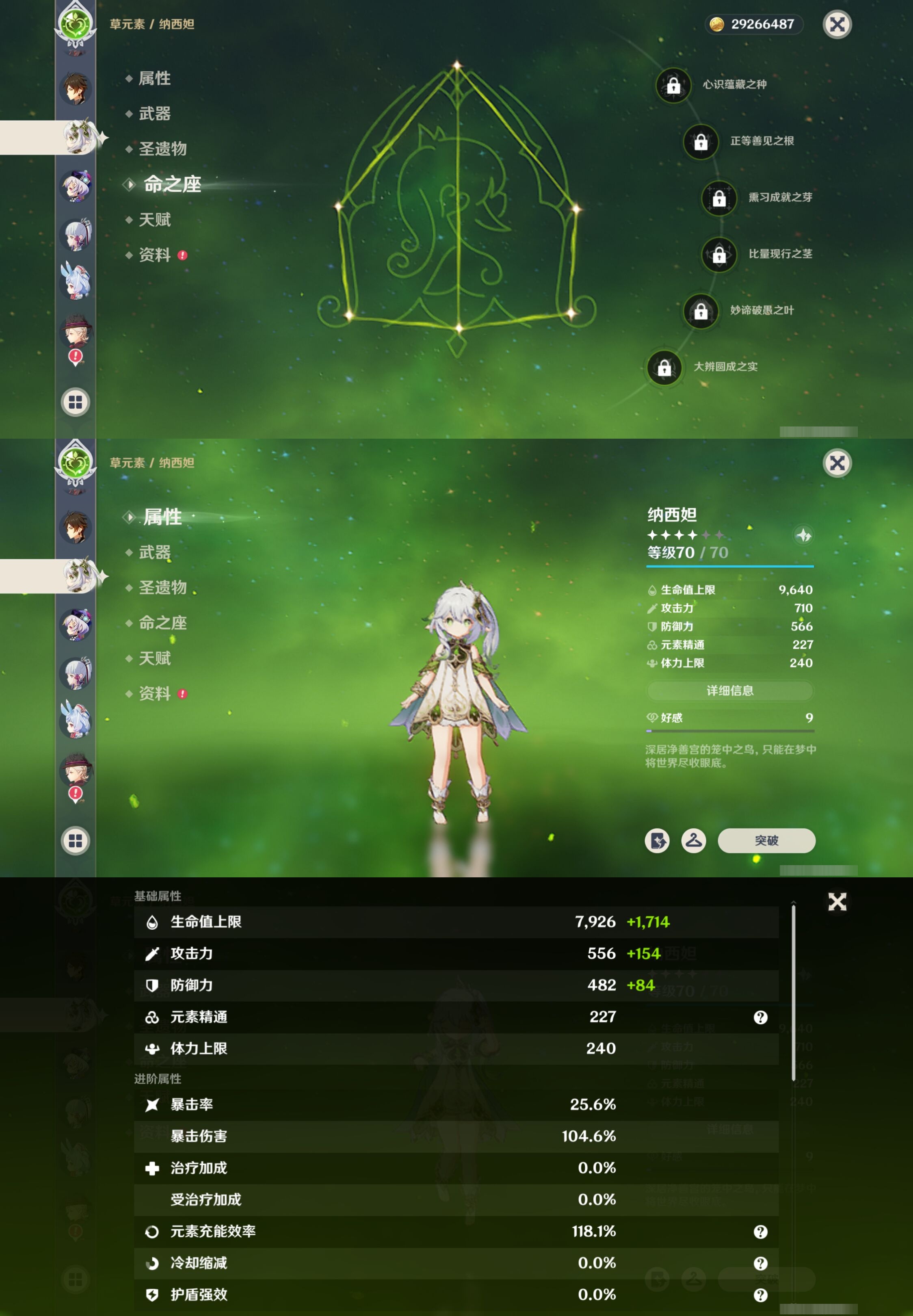 YSMK42768原神账号详情图15