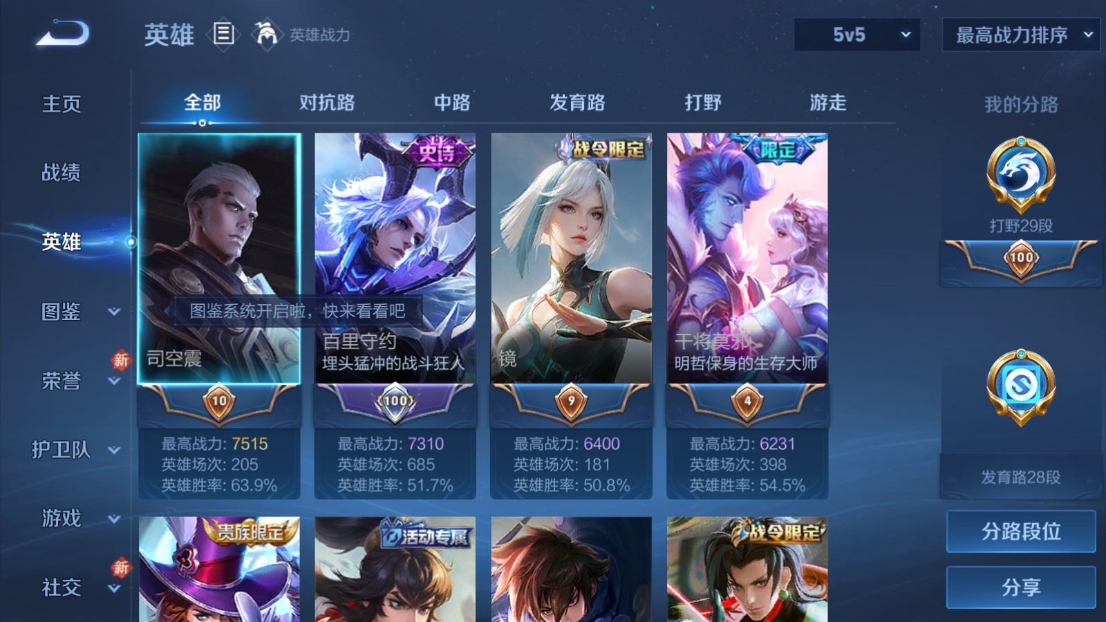 WZCMW4187690王者荣耀账号详情图3