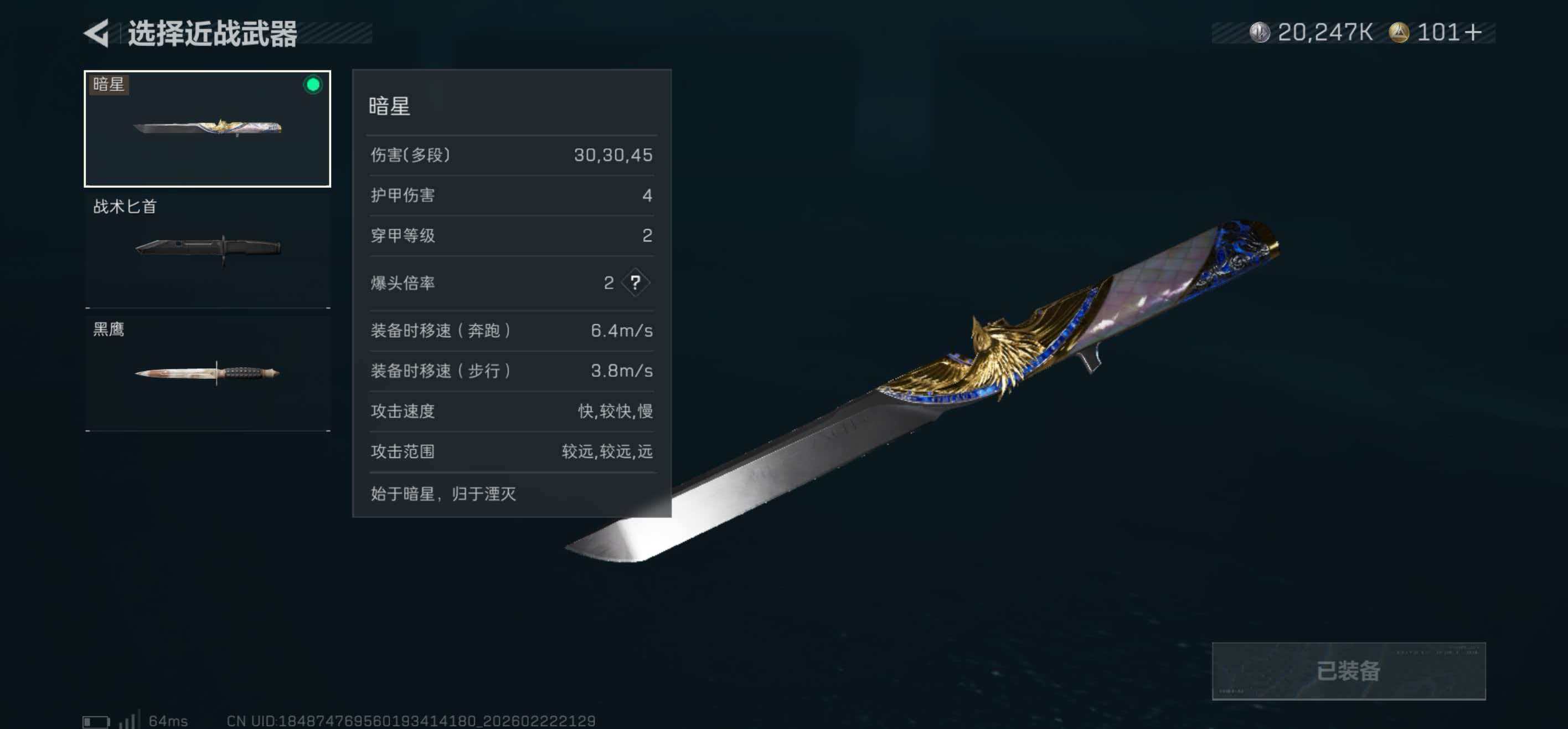 SJZCMW452001三角洲行动账号详情图6