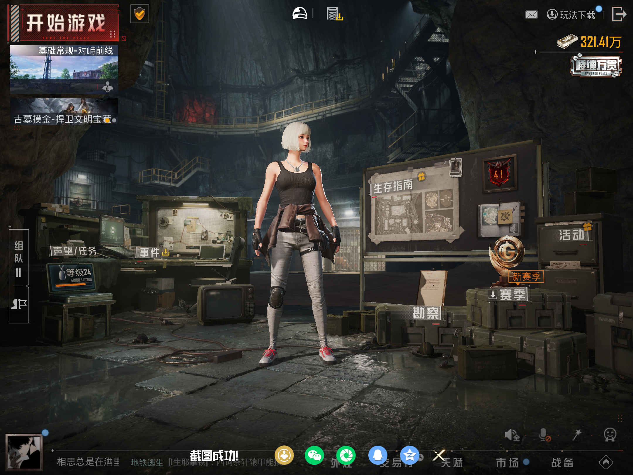 HPCMW4103331和平精英账号详情图12