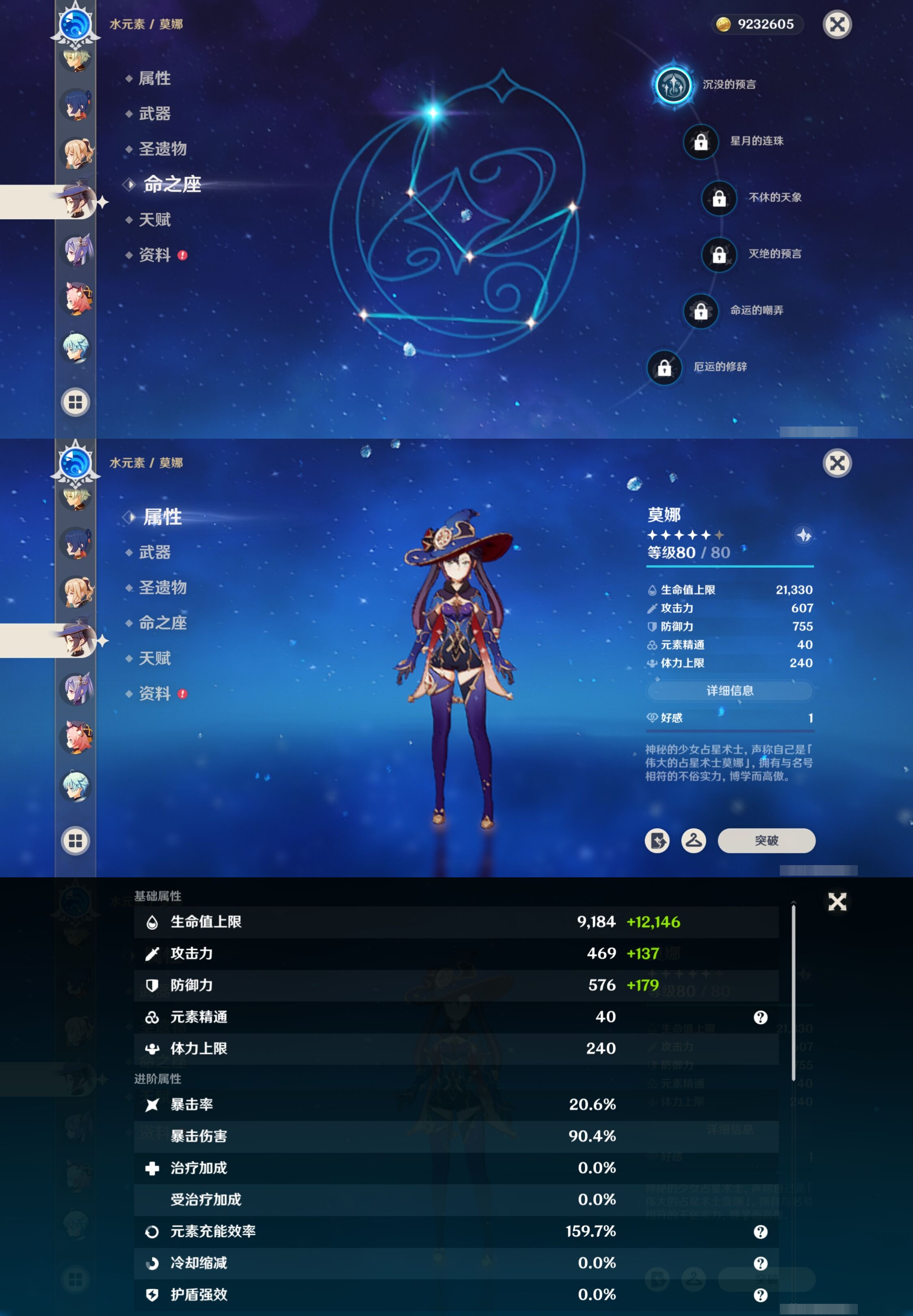 YSMK42730原神账号详情图23