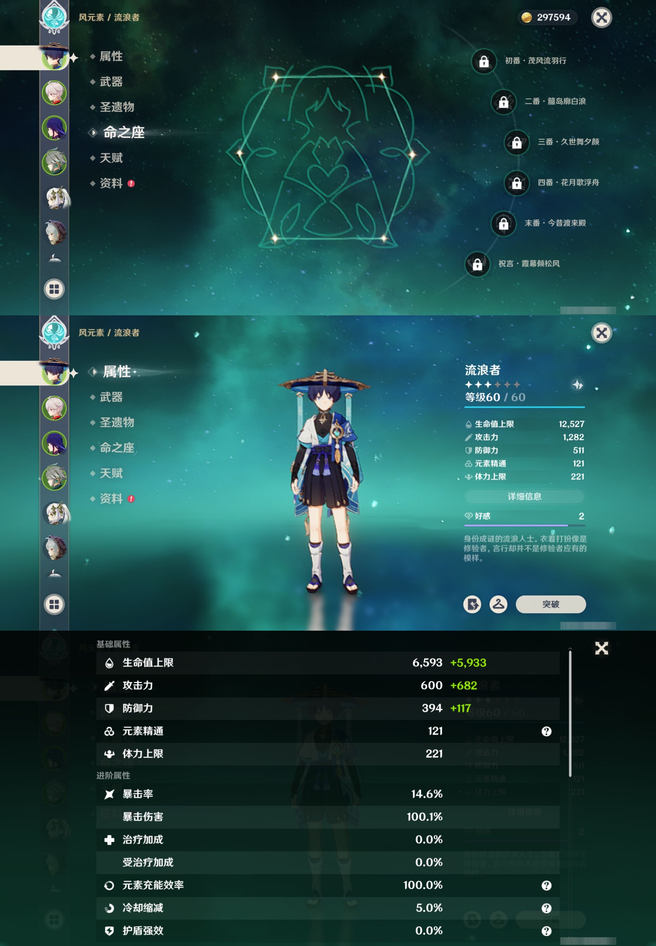 YSMK42765原神账号详情图9