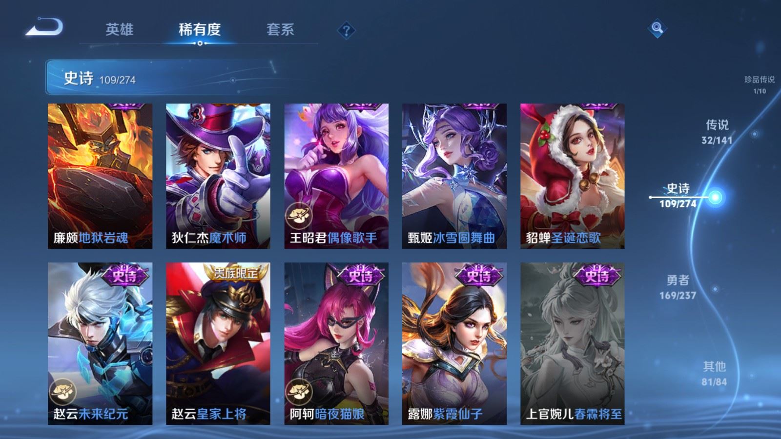 WZCMW4187684王者荣耀账号详情图22 WZCMW4187684王者荣耀账号详情图22