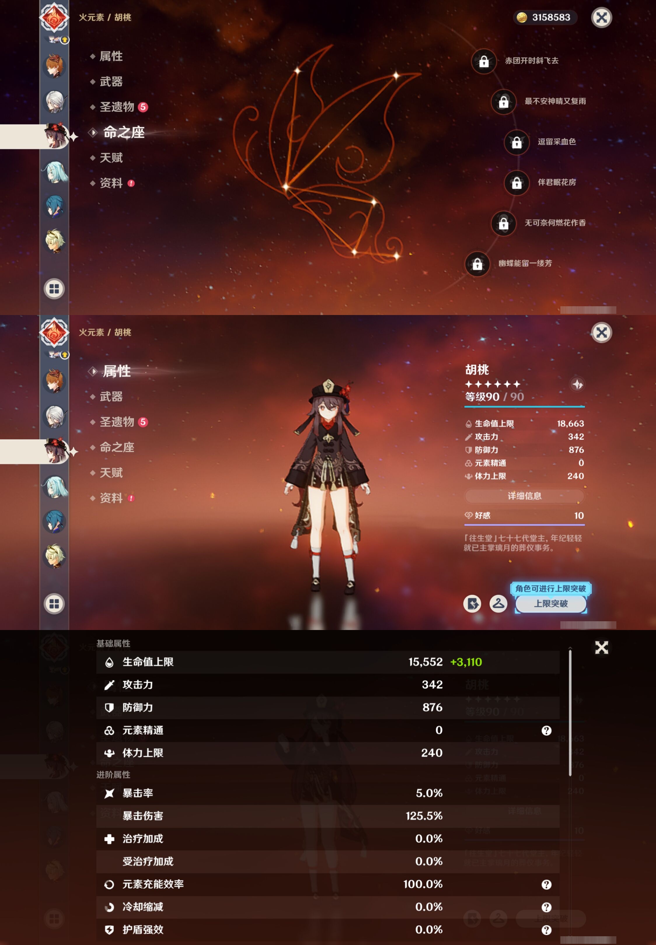 YSMK42764原神账号详情图23