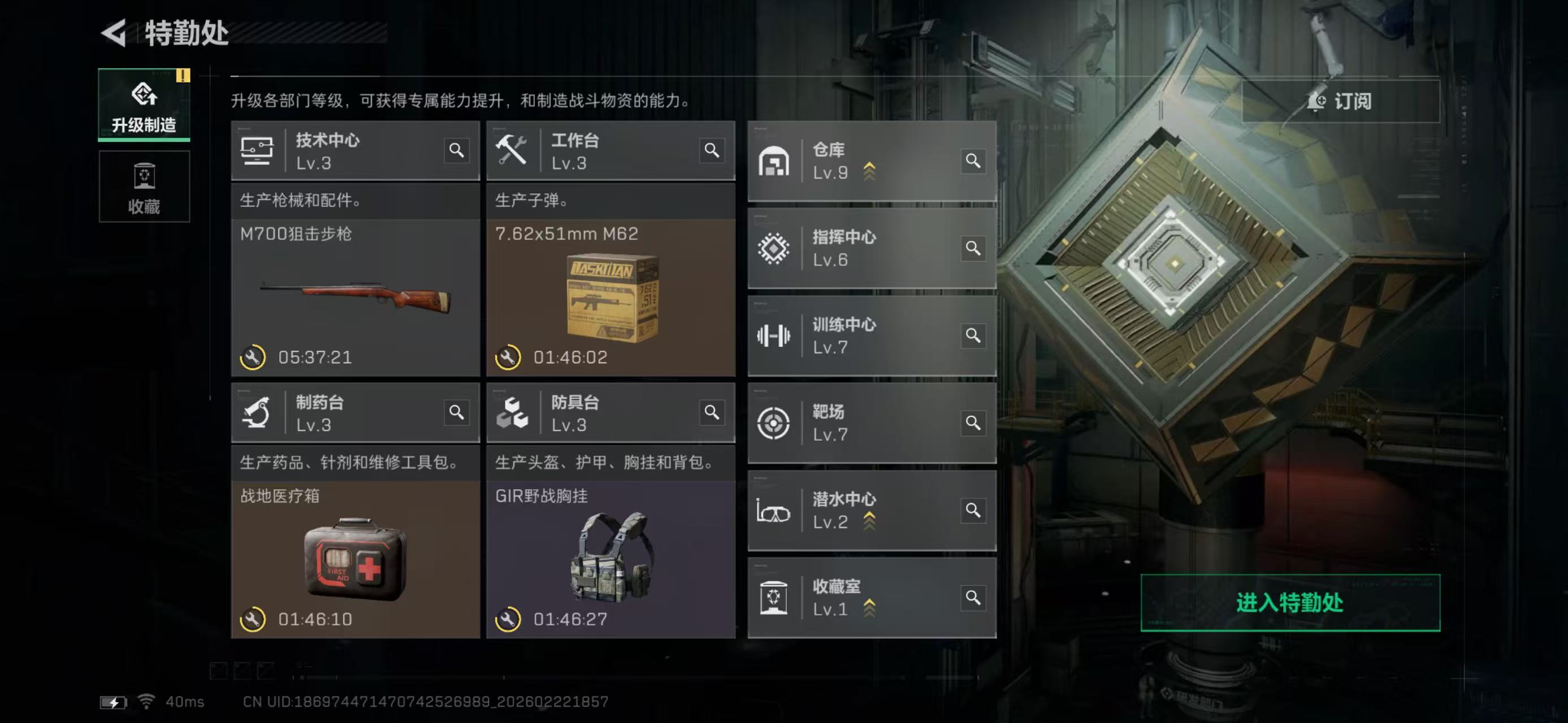 SJZCMW452186三角洲行动账号详情图2