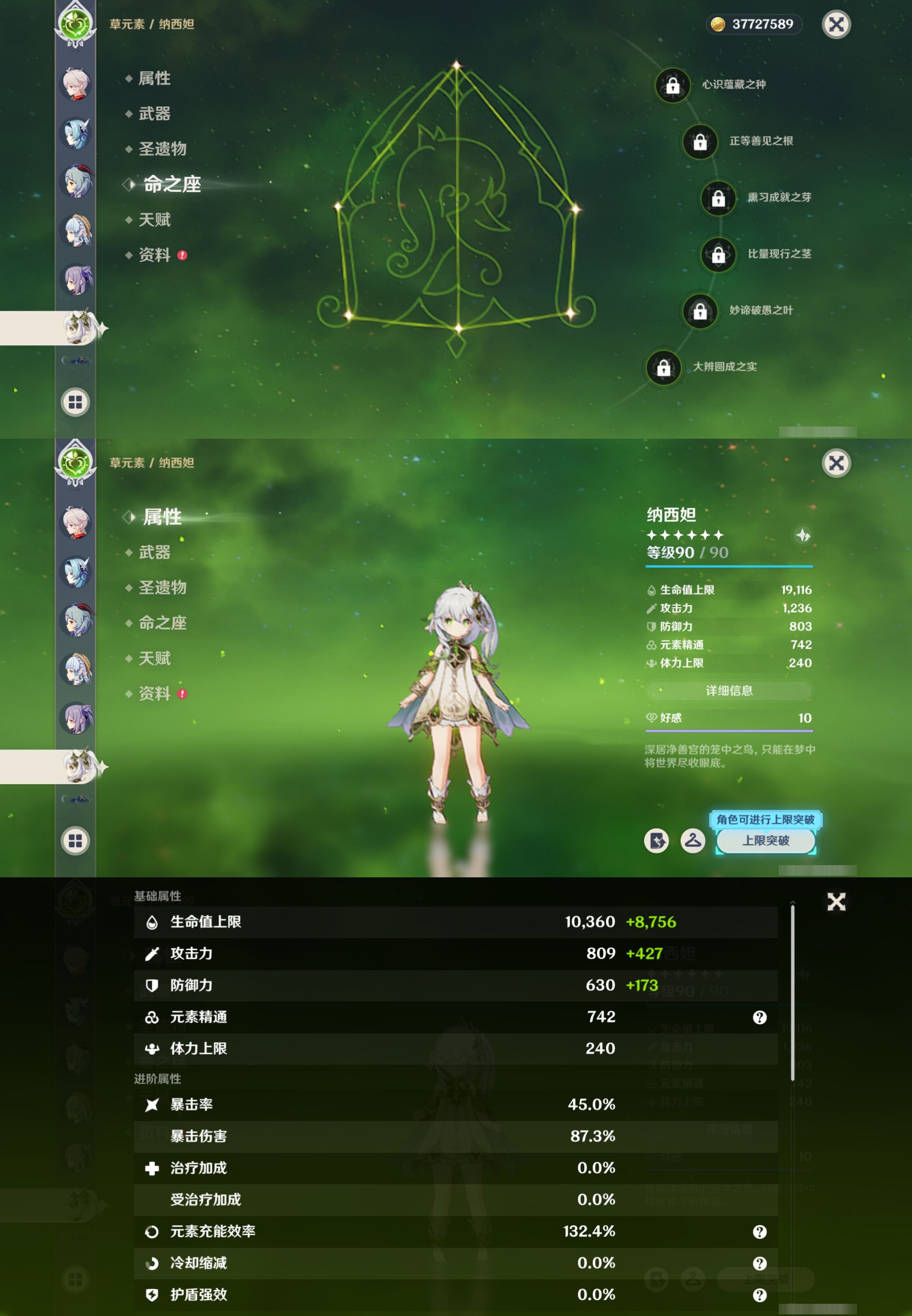 YSMK42759原神账号详情图18