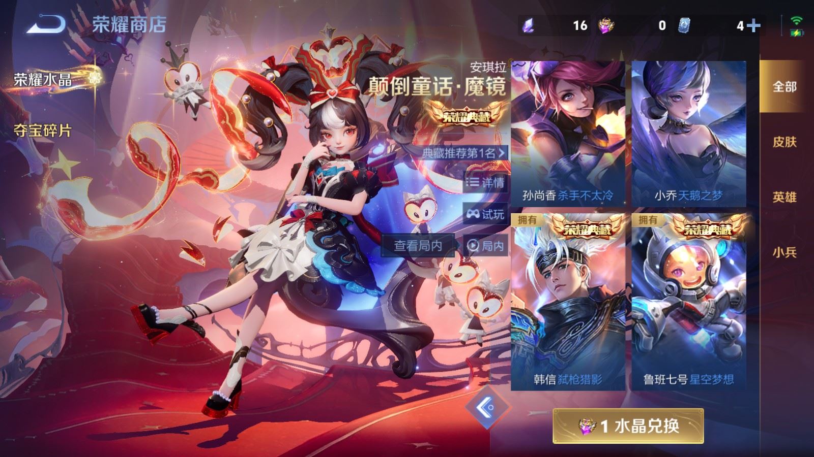 WZCMW4187657王者荣耀账号详情图28