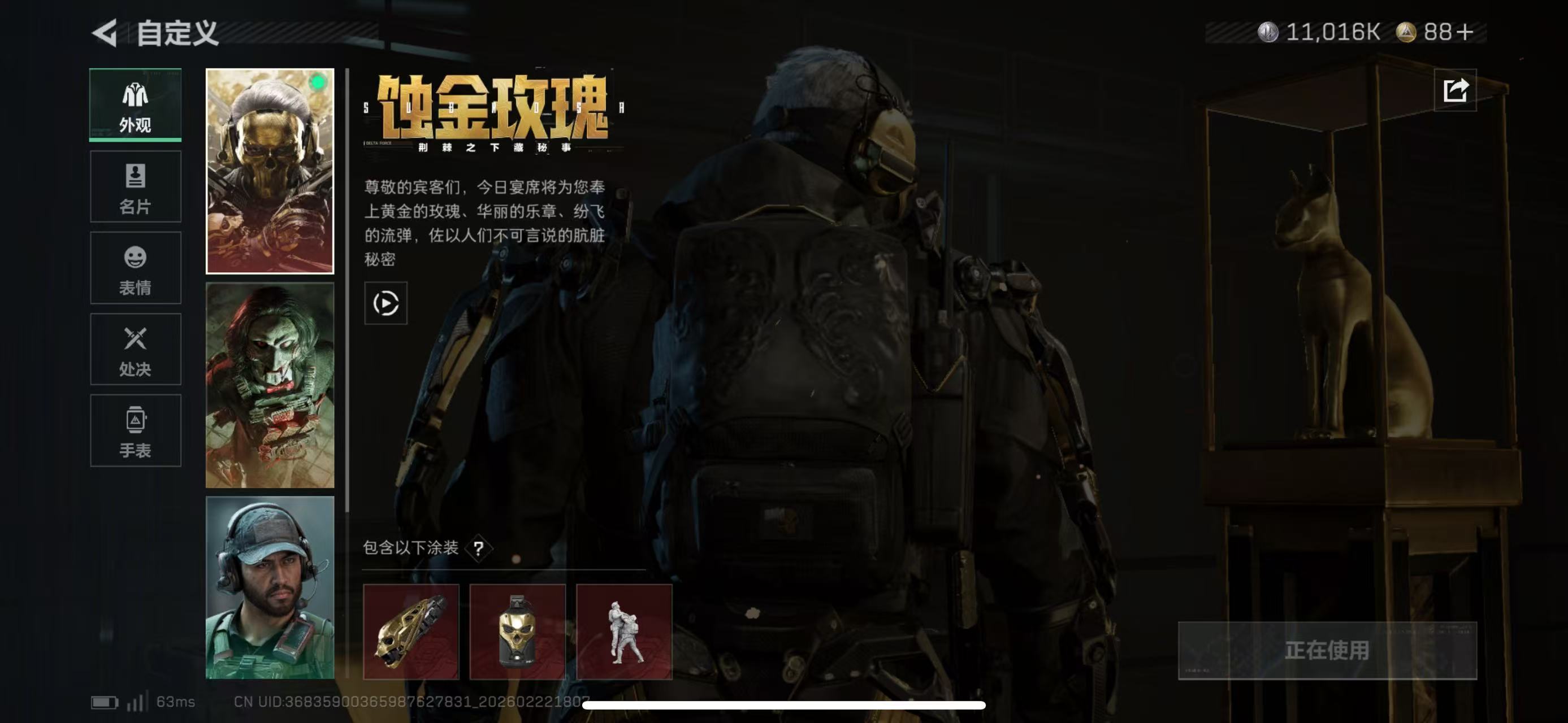 SJZCMW452055三角洲行动账号详情图2