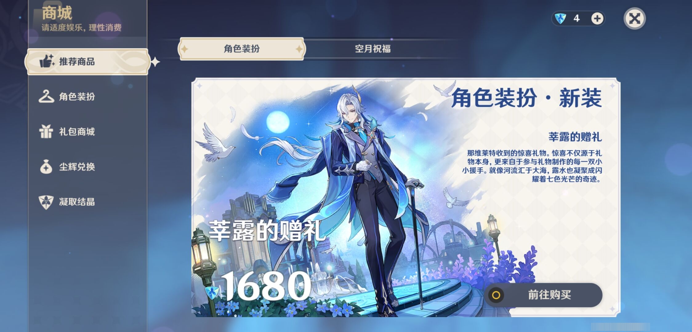 YSMK42769原神账号详情图41