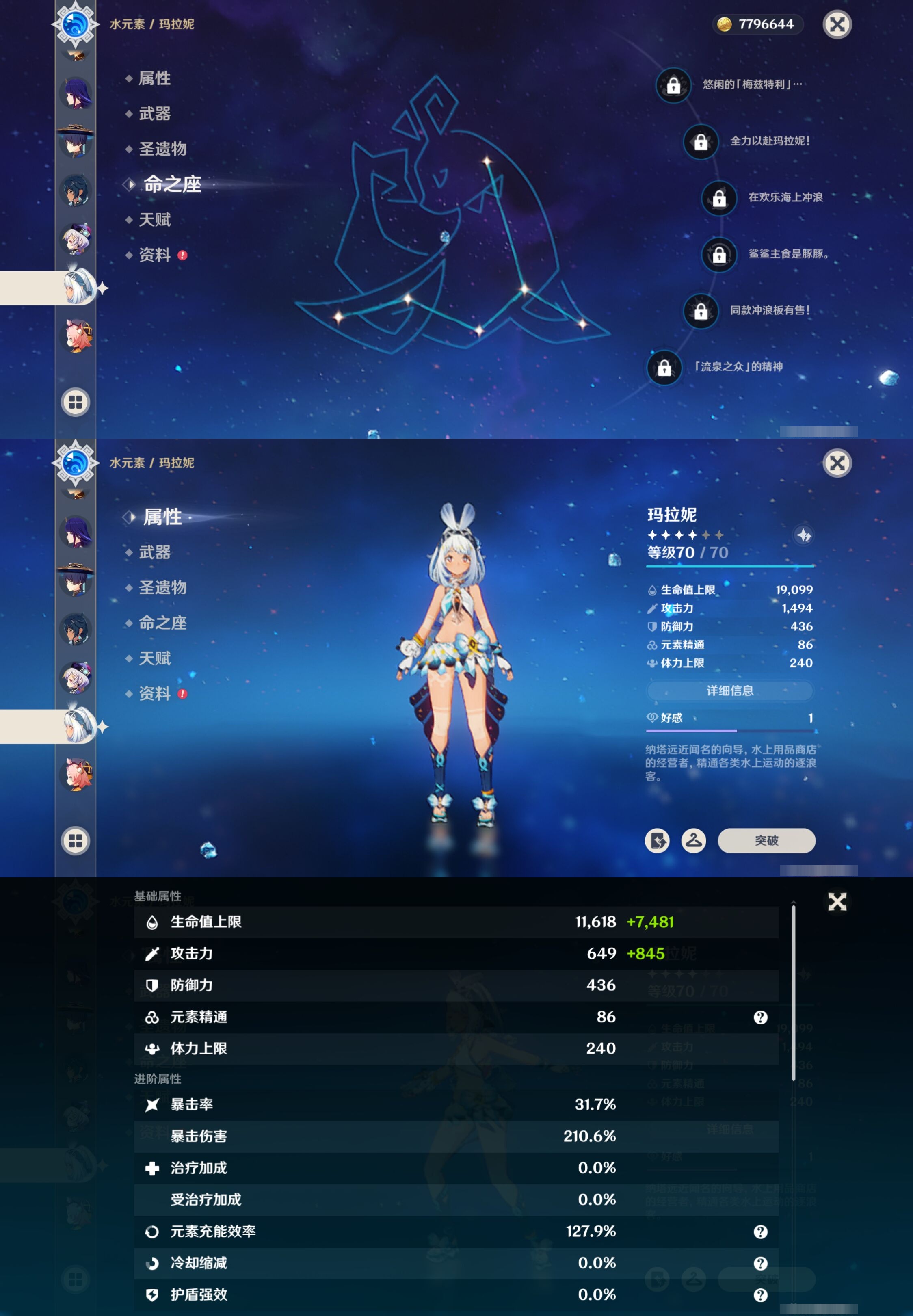 YSMK42757原神账号详情图22