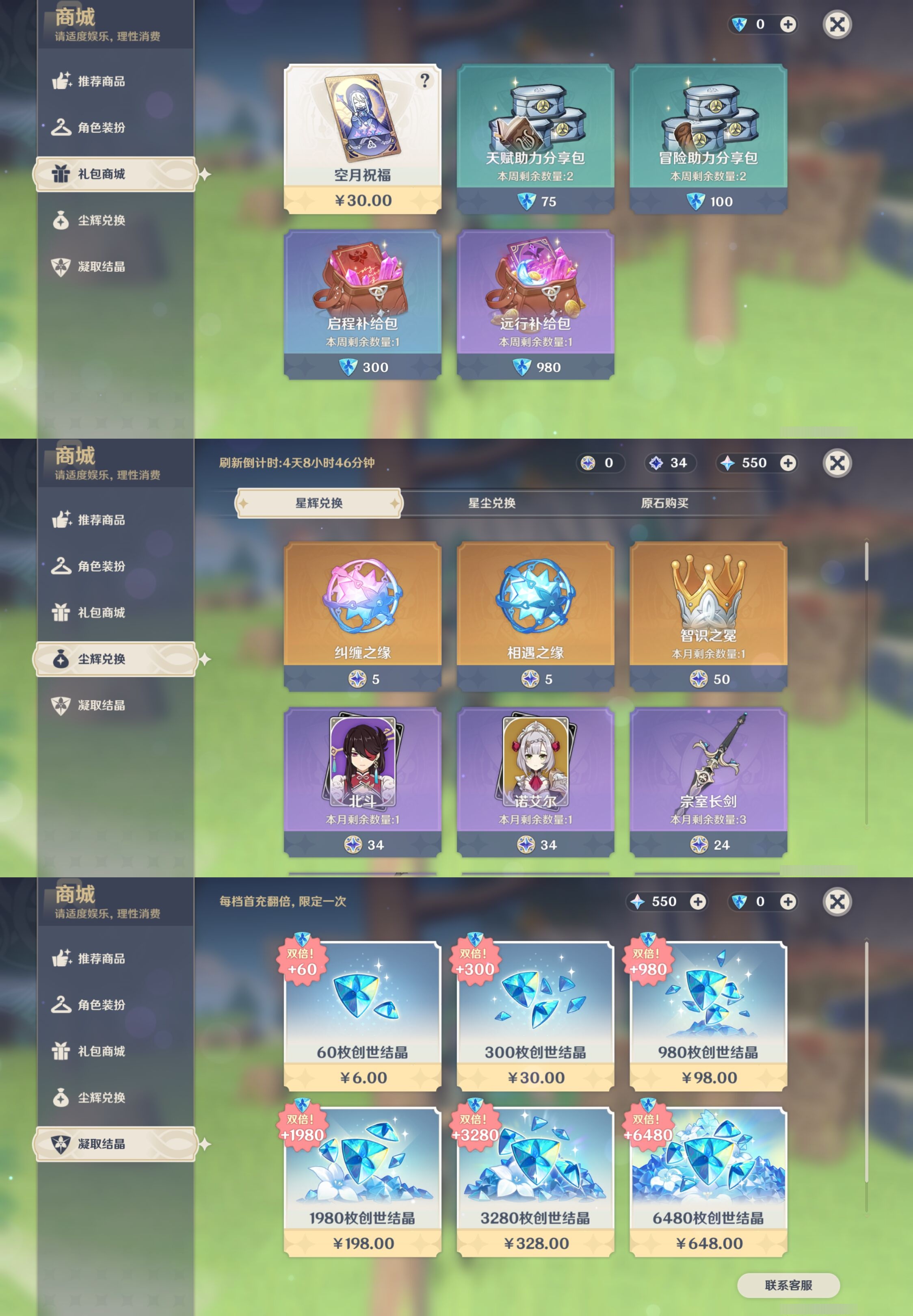 YSMK42765原神账号详情图23