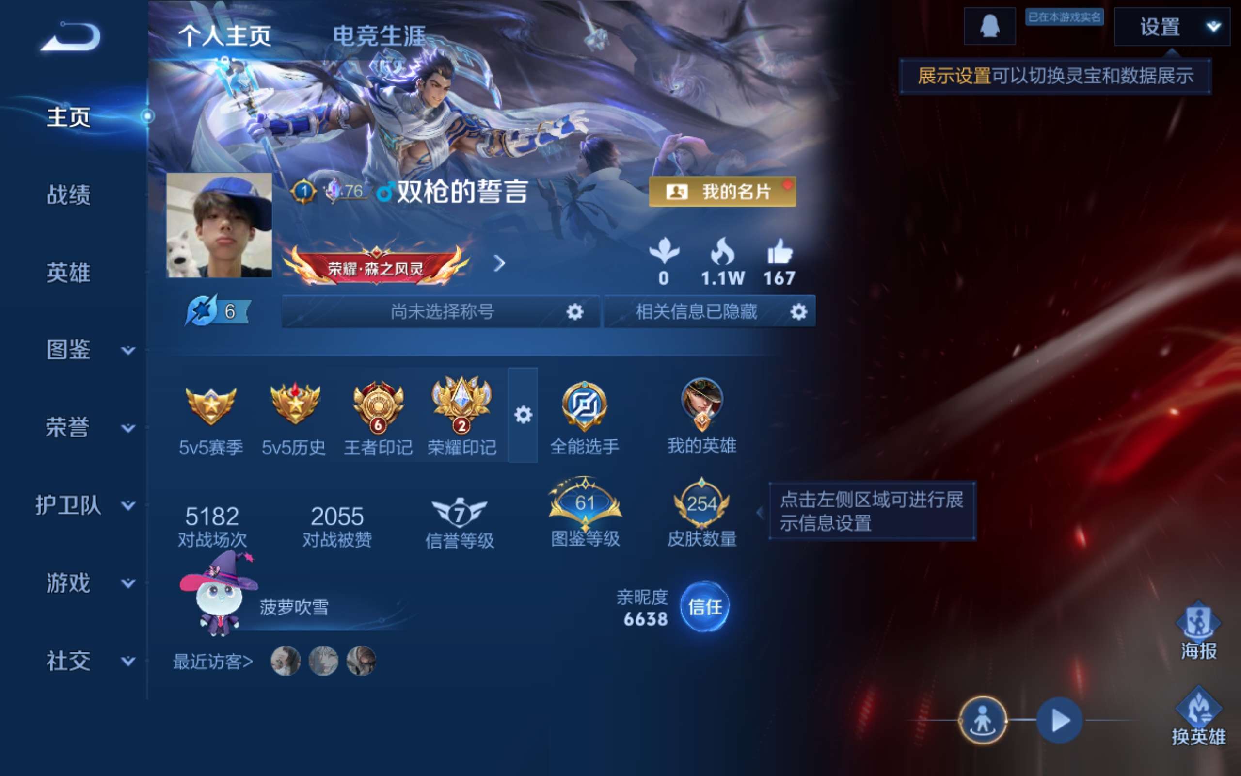 WZCMW4188598王者荣耀账号详情图2