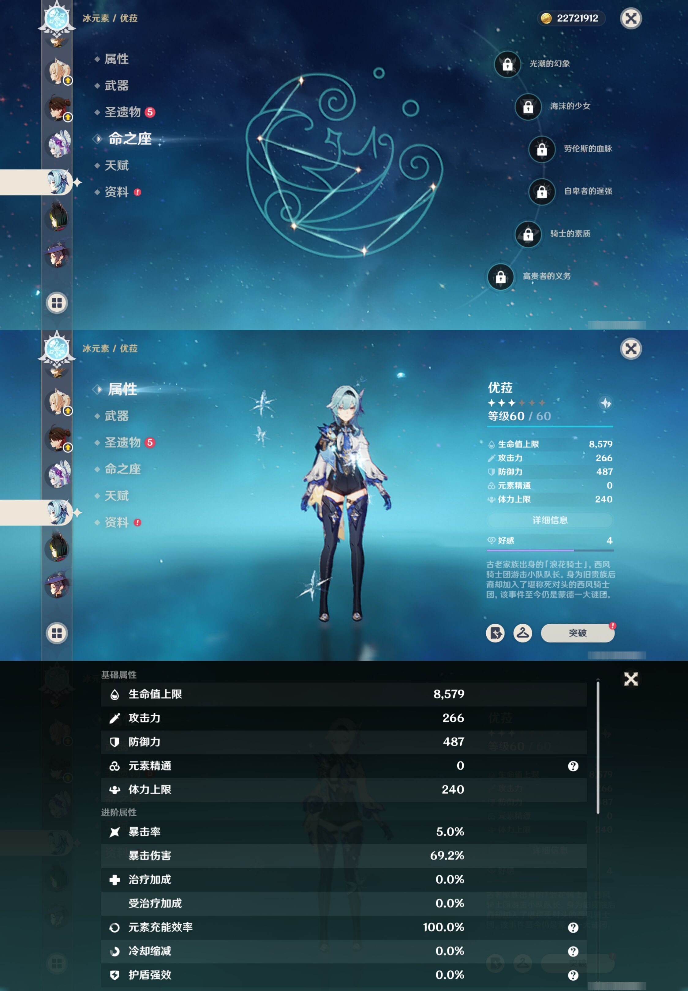 YSMK42769原神账号详情图28