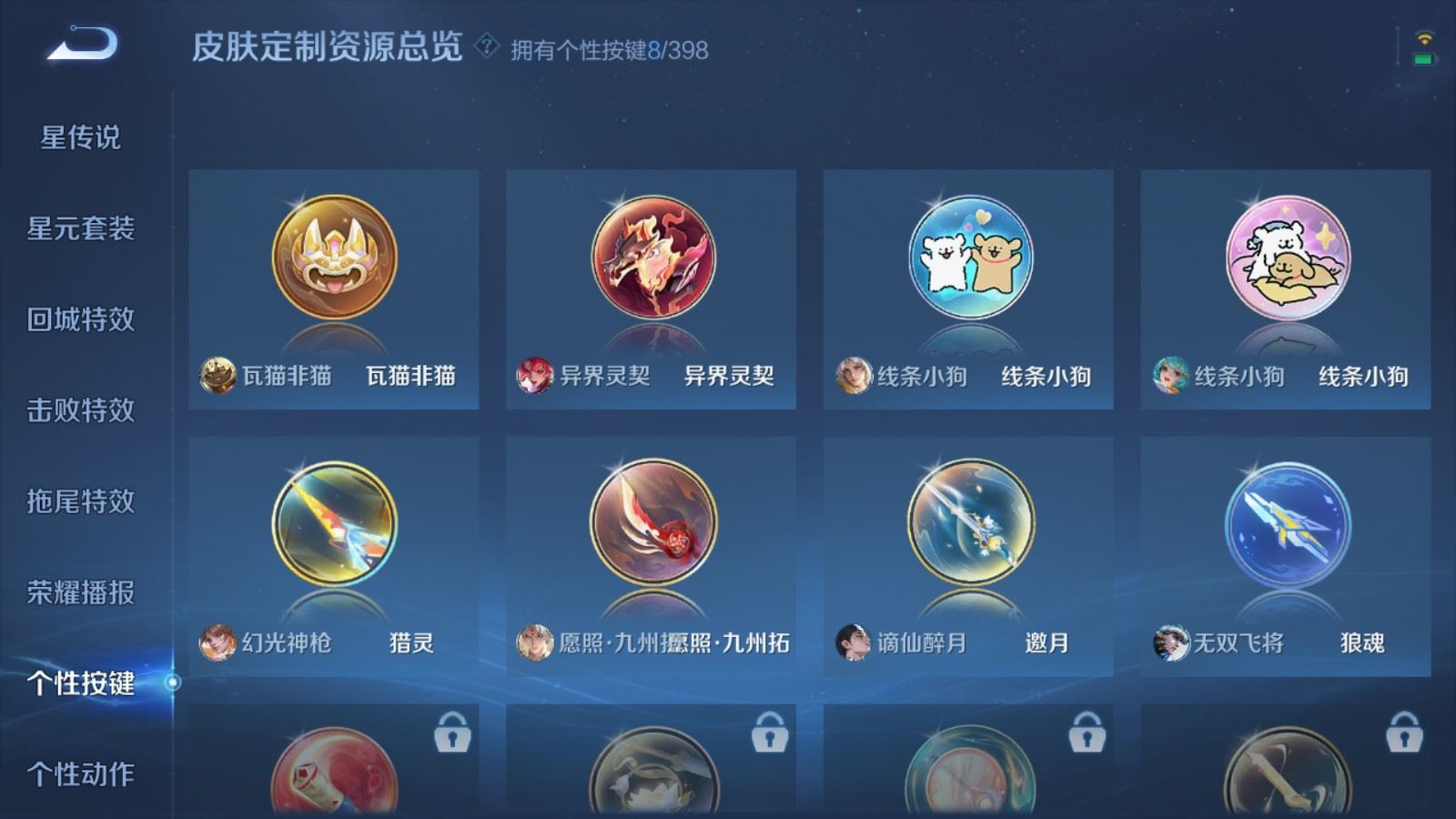 WZCMW4187662王者荣耀账号详情图22