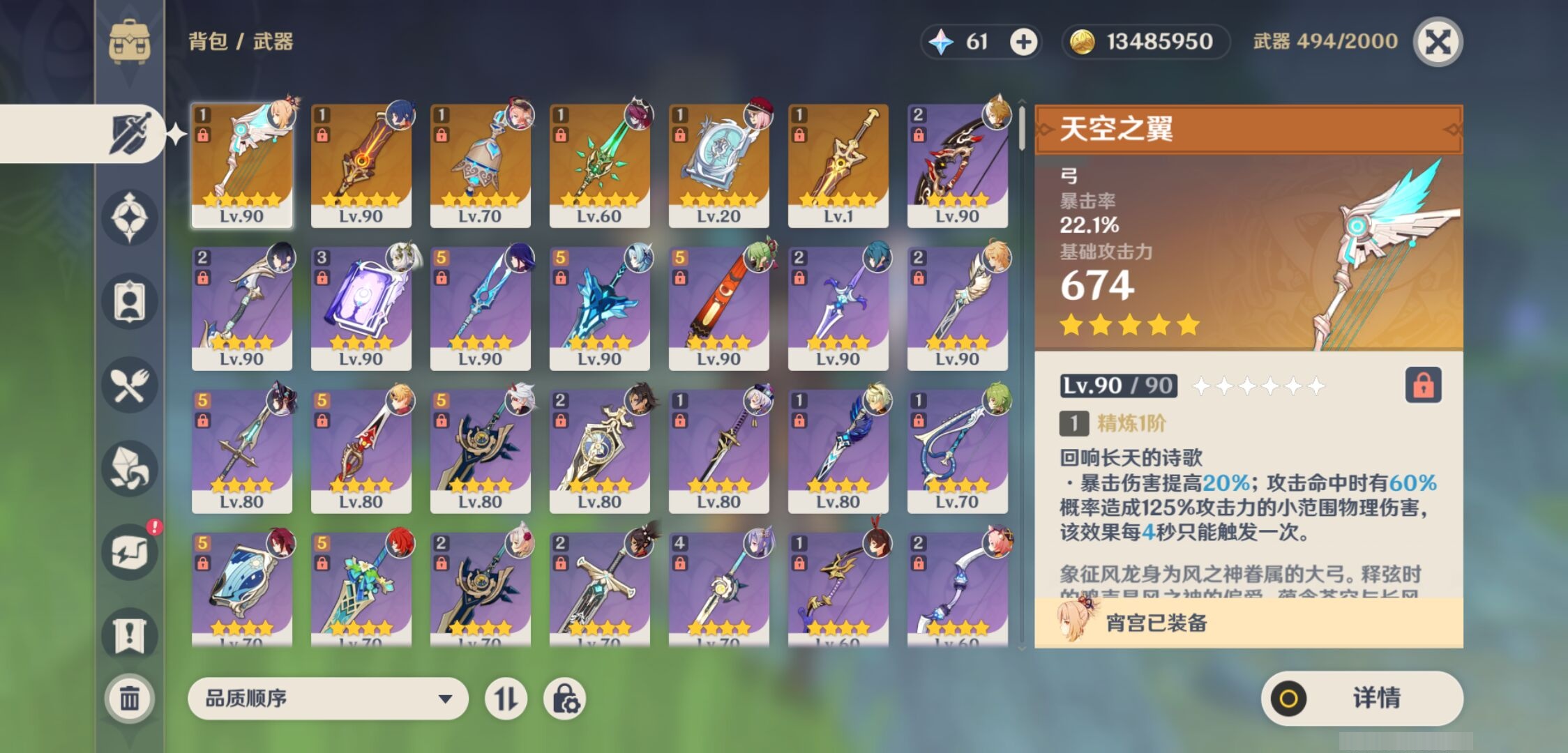 YSMK42751原神账号详情图4