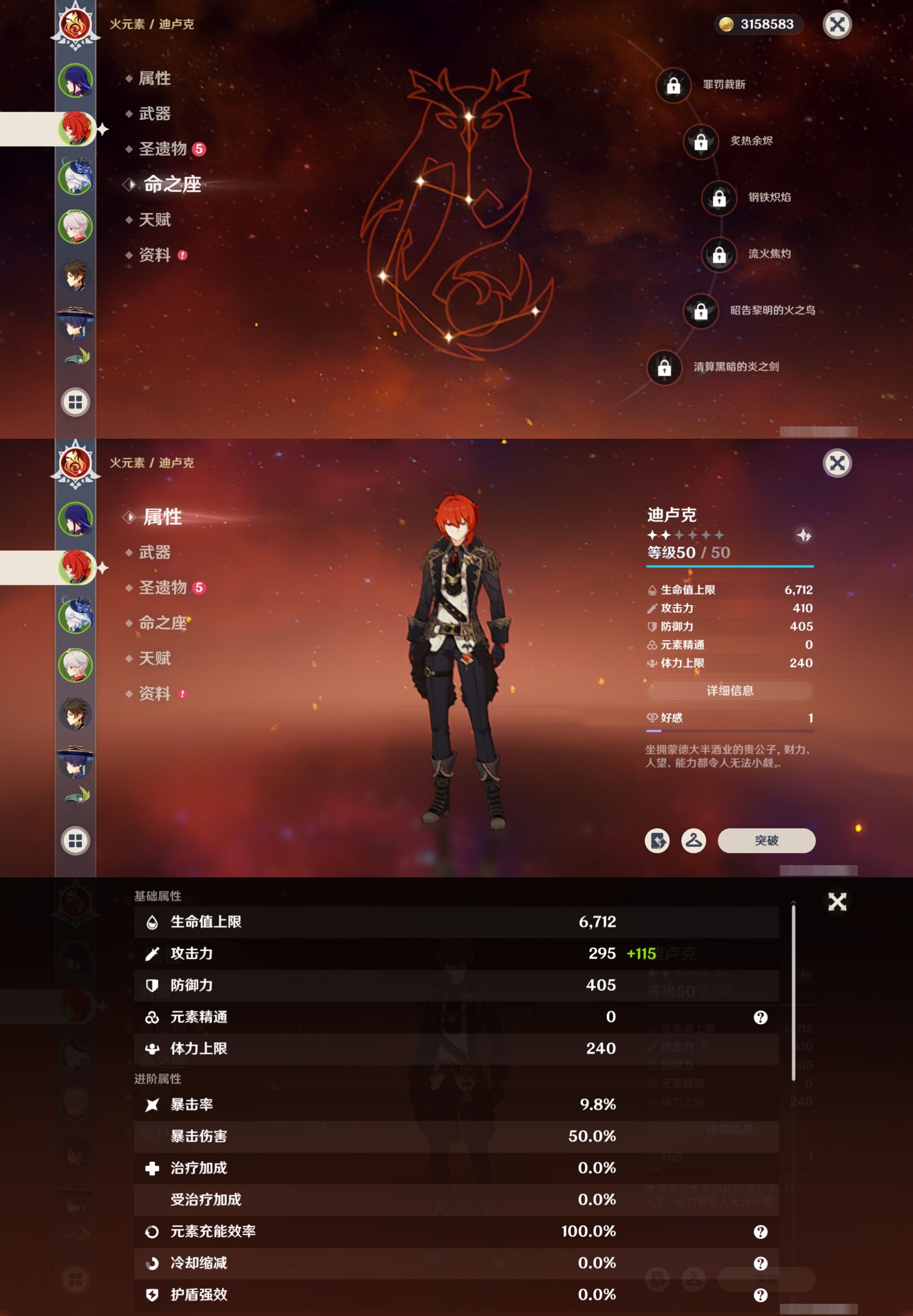 YSMK42764原神账号详情图10