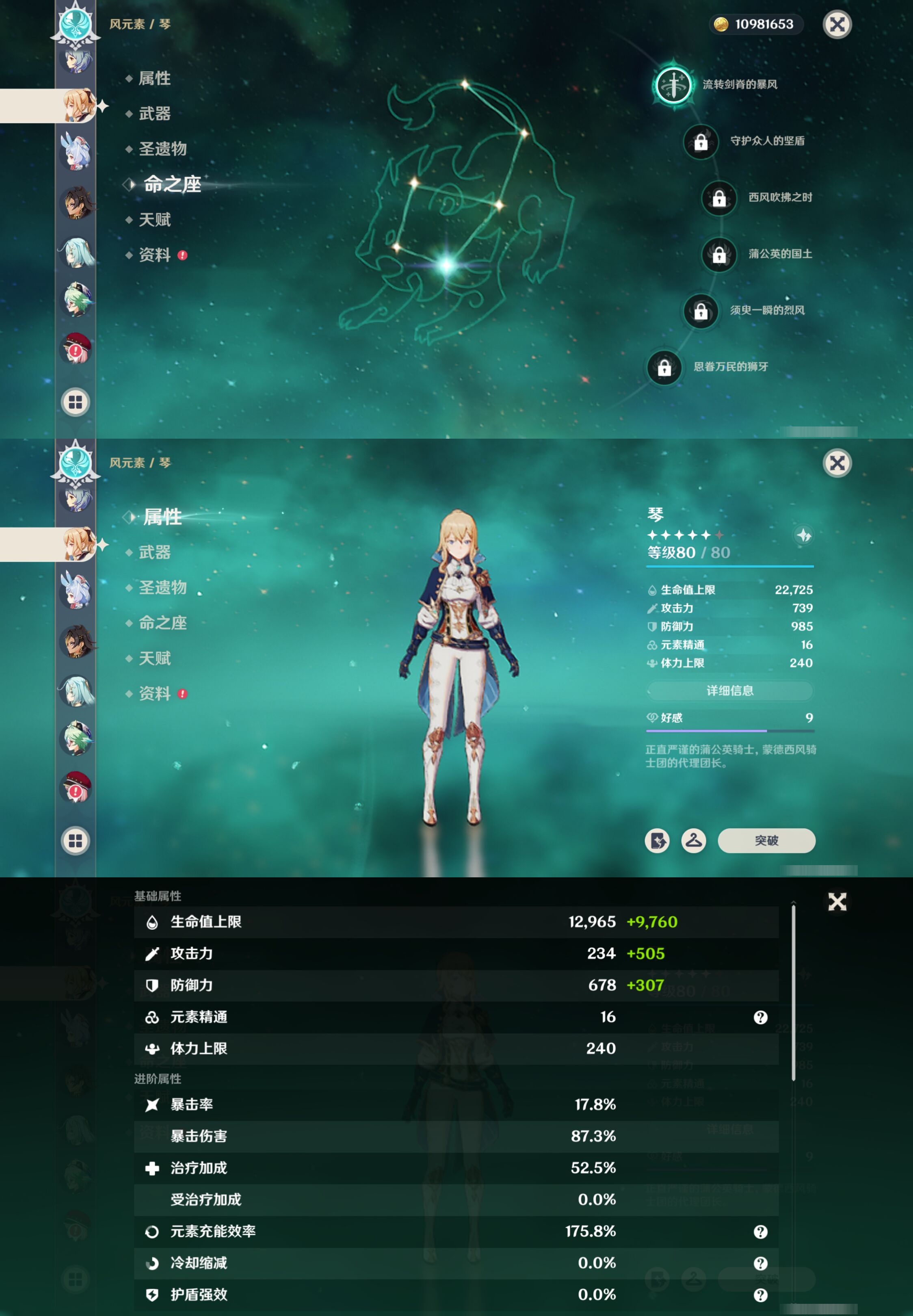 YSMK42770原神账号详情图30