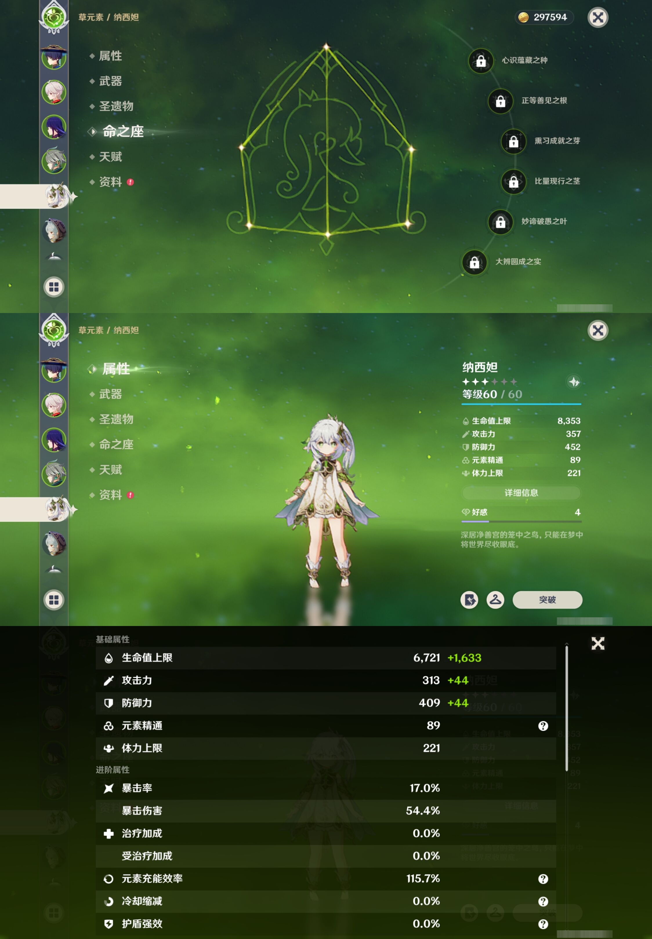 YSMK42765原神账号详情图13