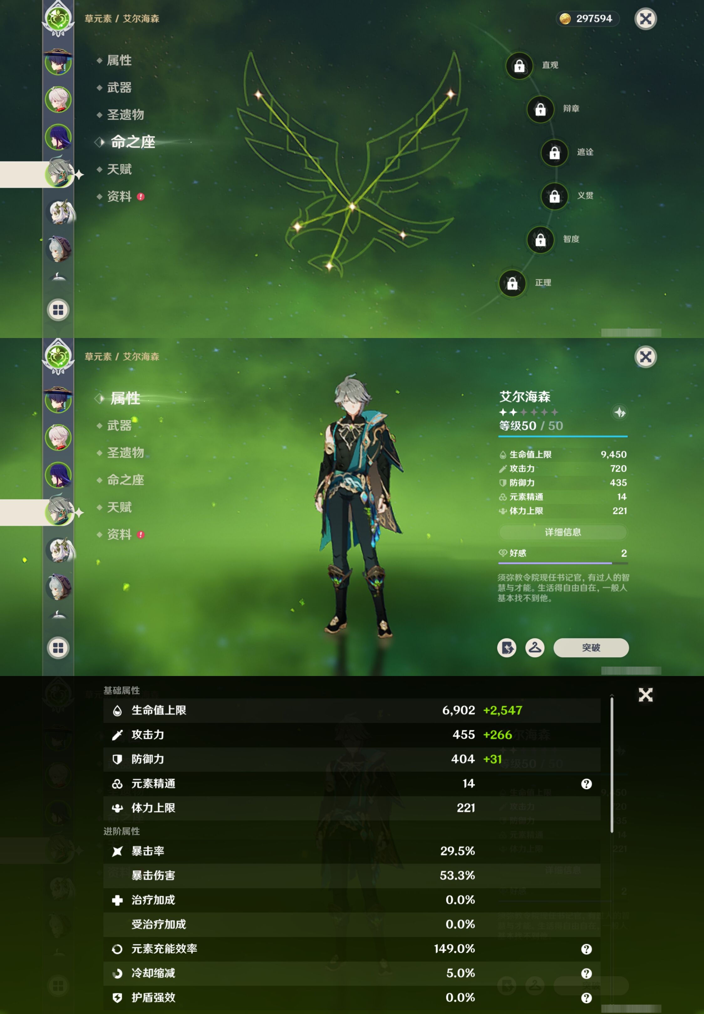 YSMK42765原神账号详情图12