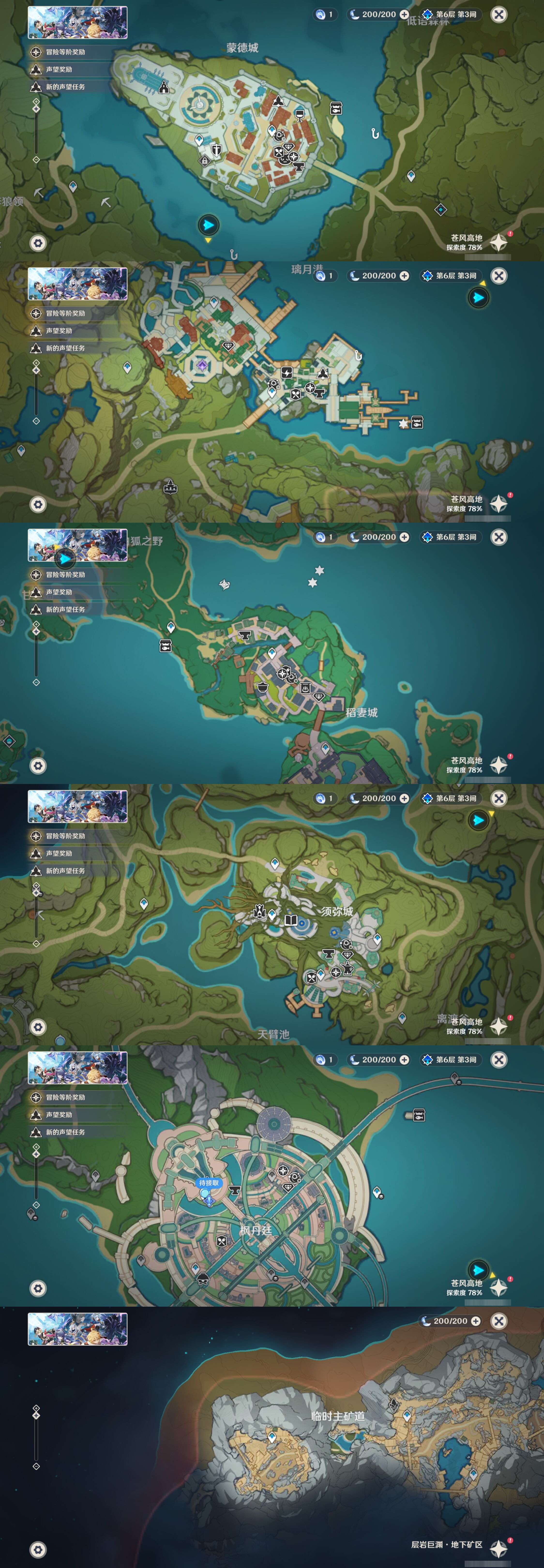 YSMK42765原神账号详情图20