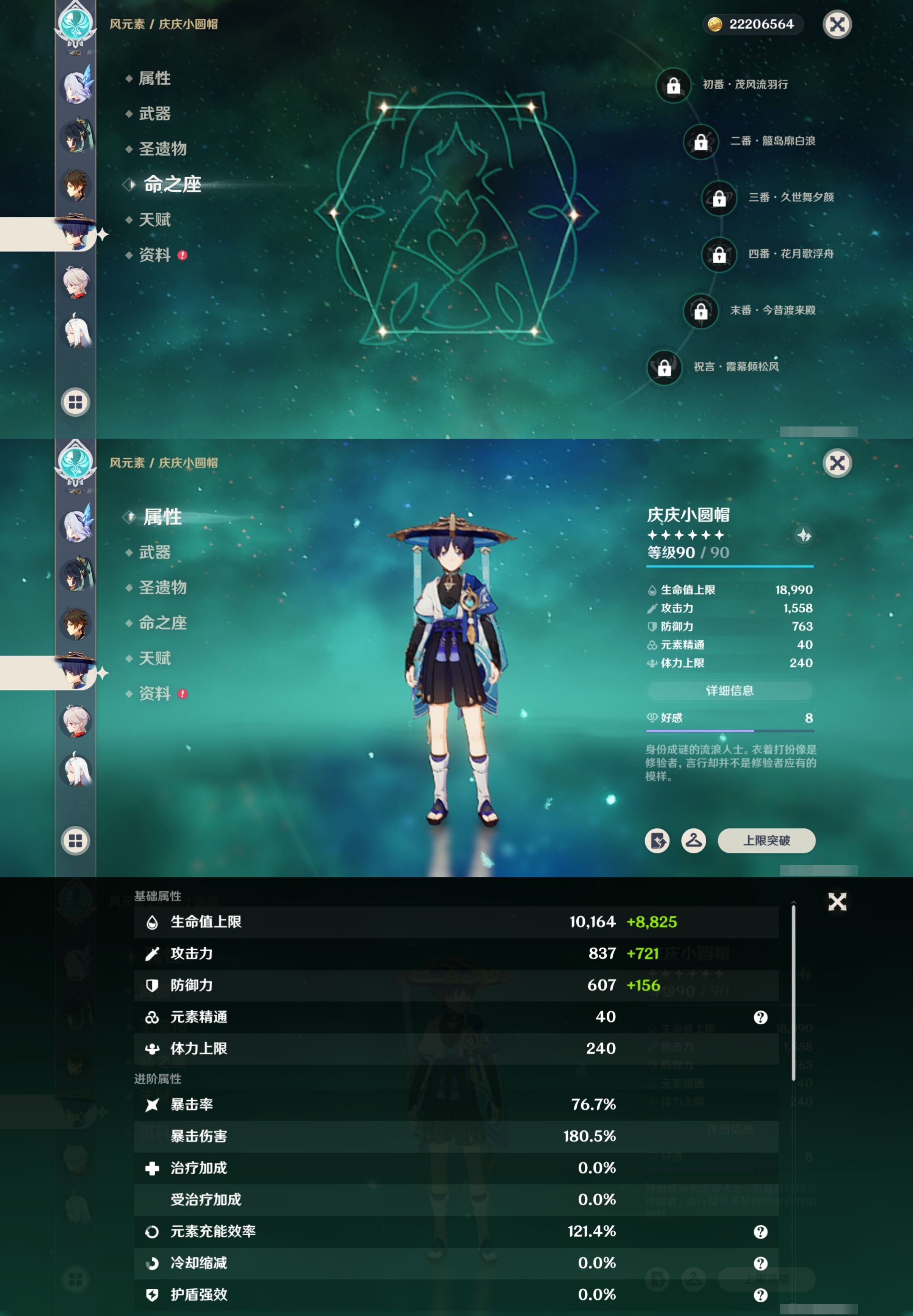 YSMK42772原神账号详情图18