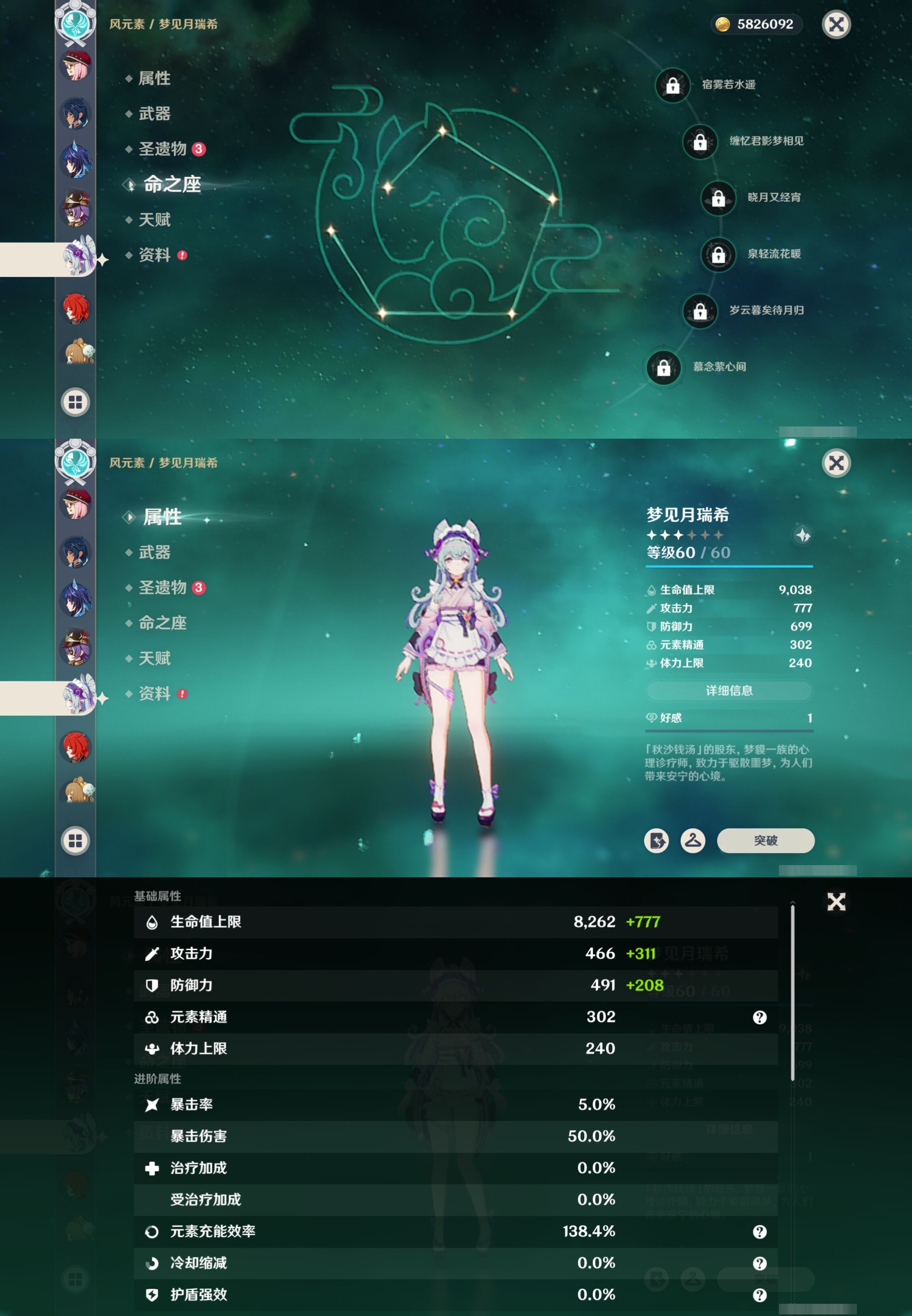 YSMK42829原神账号详情图27