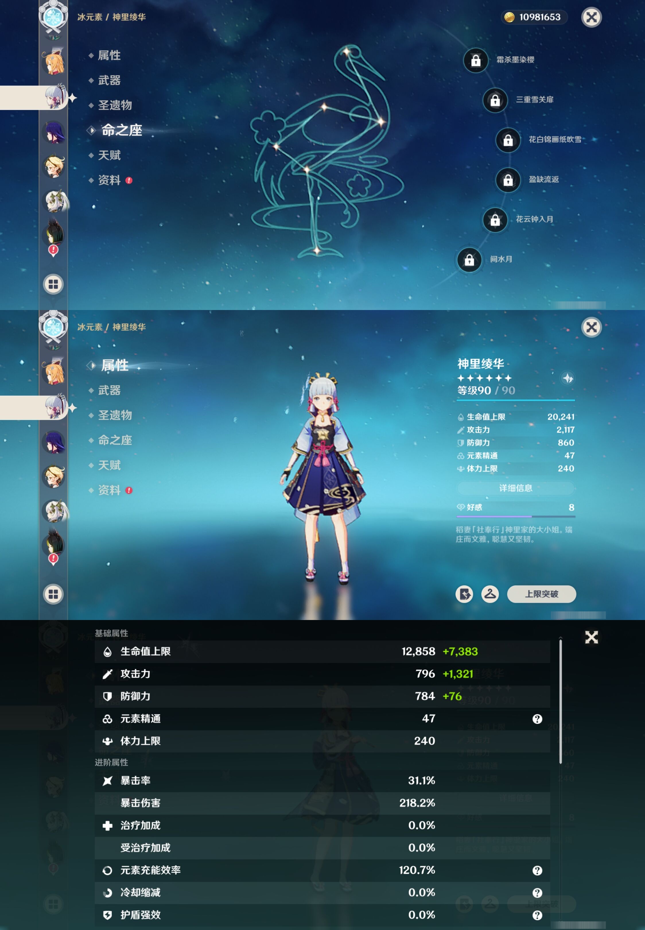 YSMK42770原神账号详情图21