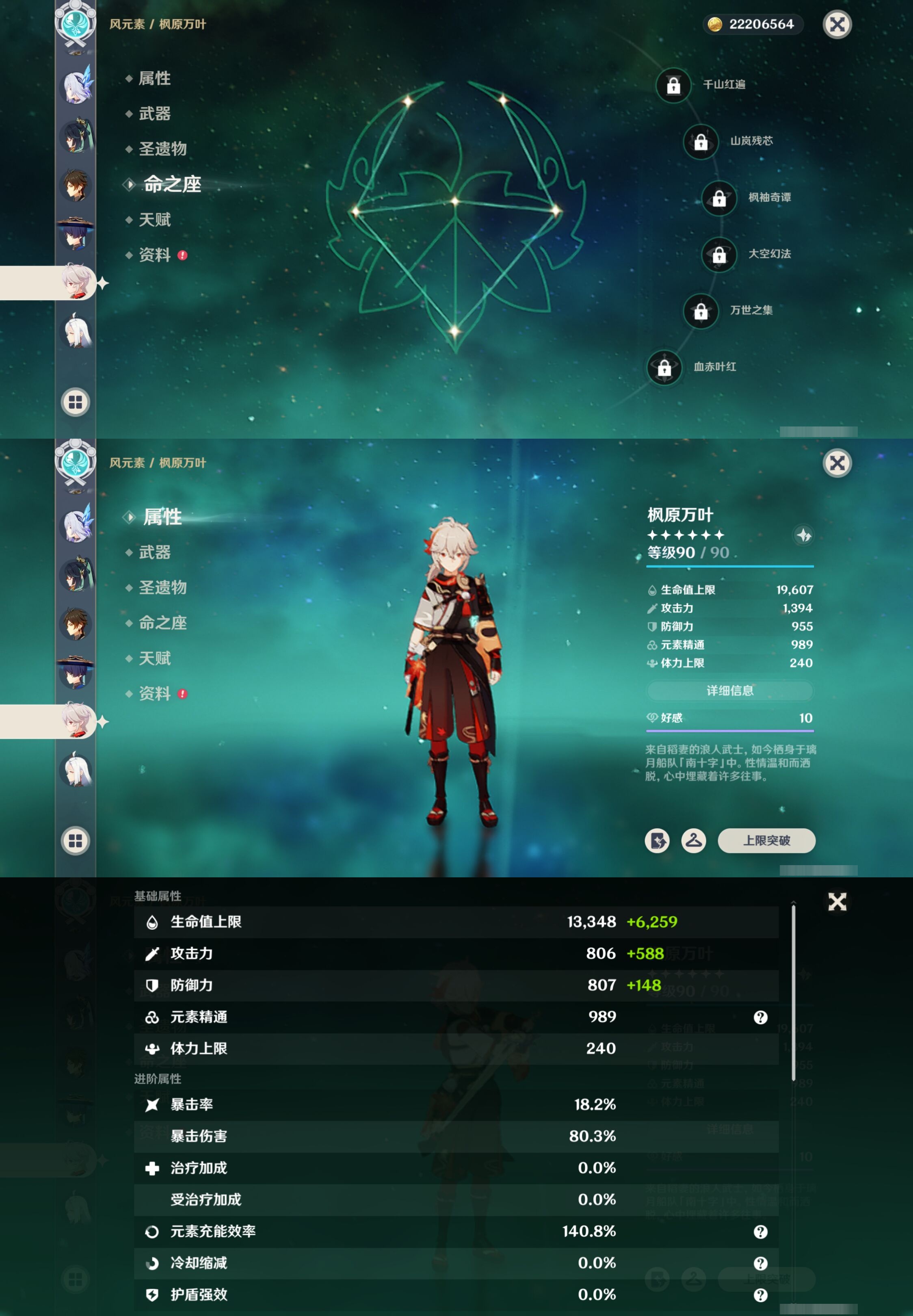 YSMK42772原神账号详情图19