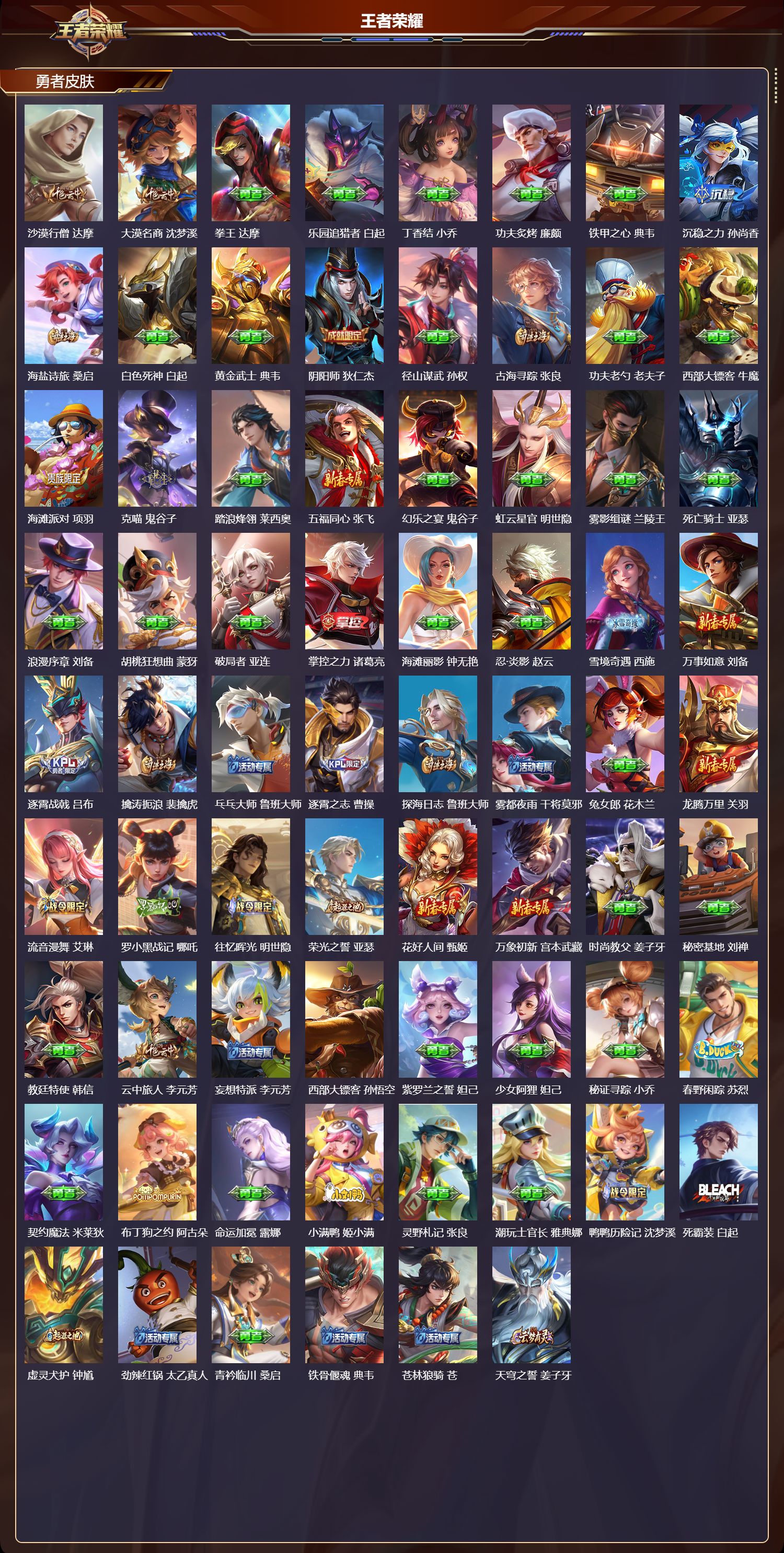 WZCMW4181576王者荣耀账号详情图7 WZCMW4181576王者荣耀账号详情图7