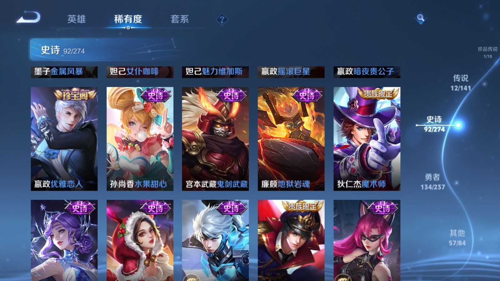 WZCMW4187662王者荣耀账号详情图18