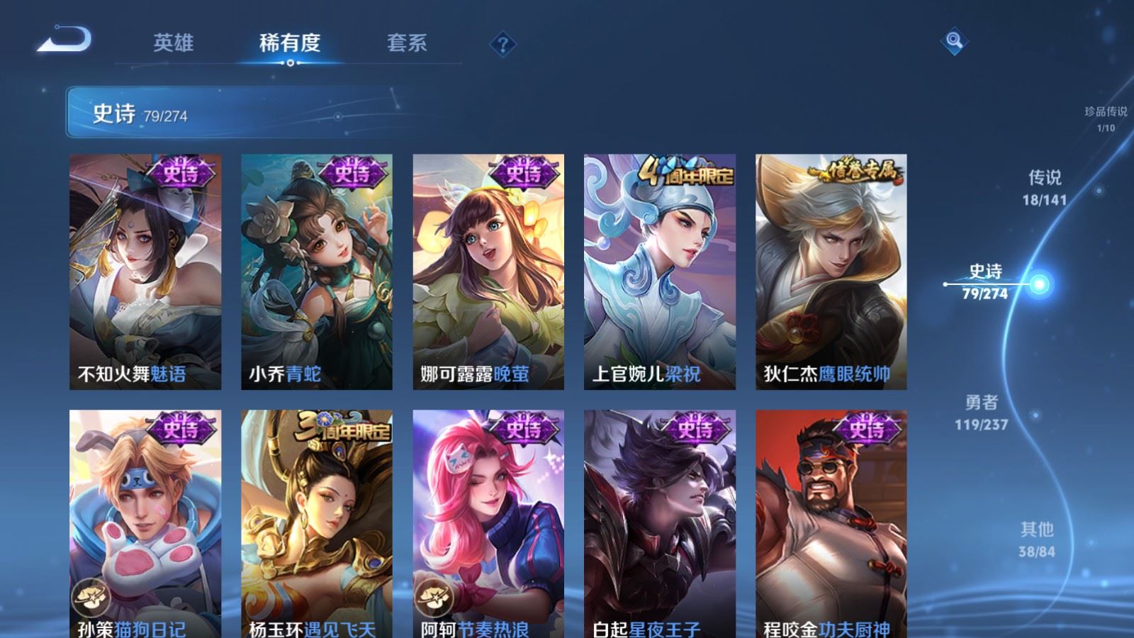 WZCMW4188597王者荣耀账号详情图14 WZCMW4188597王者荣耀账号详情图14