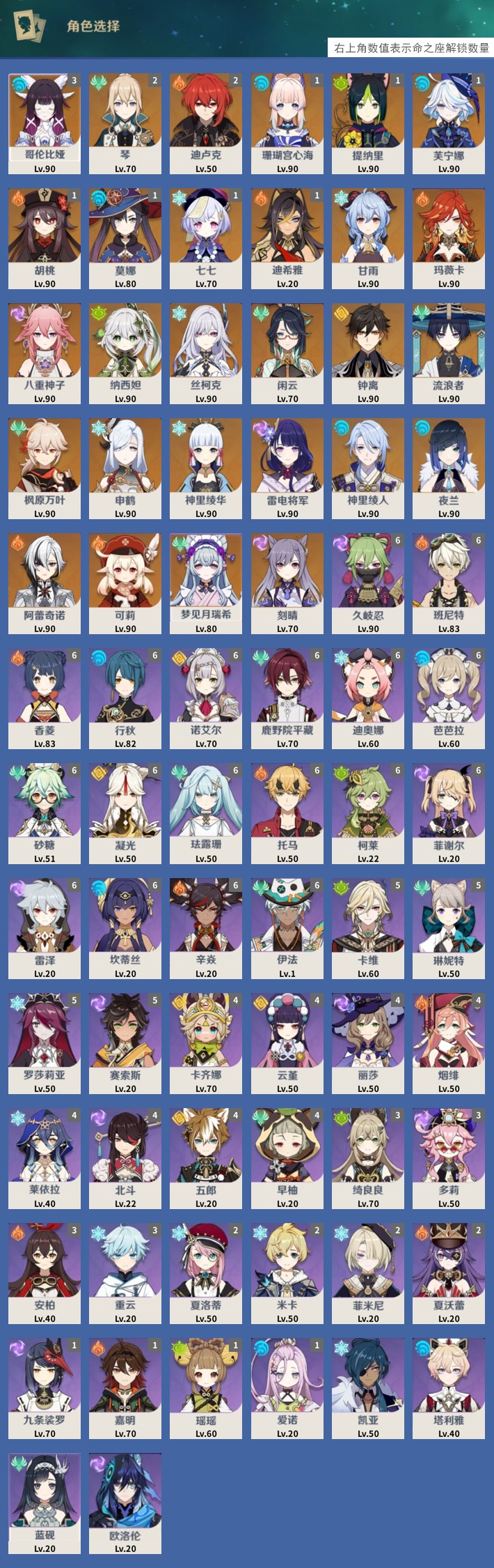 YSMK42772原神账号详情图3