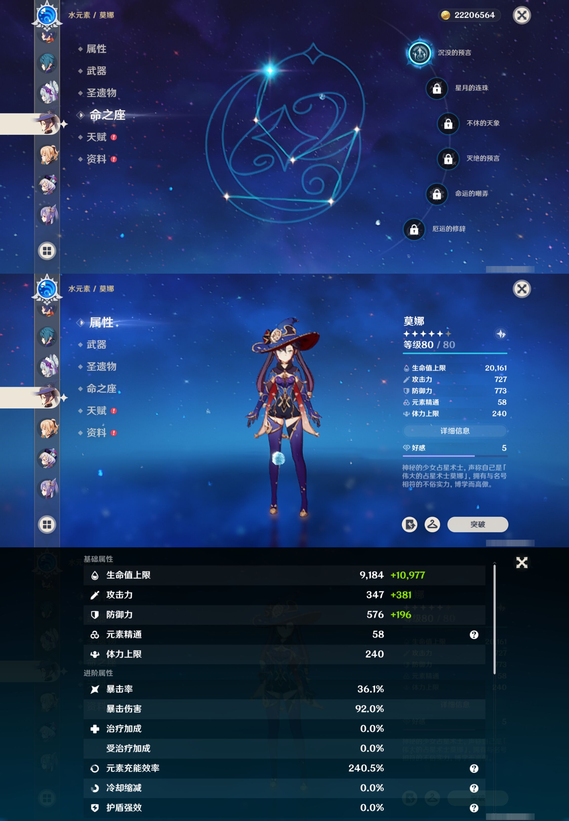 YSMK42772原神账号详情图31