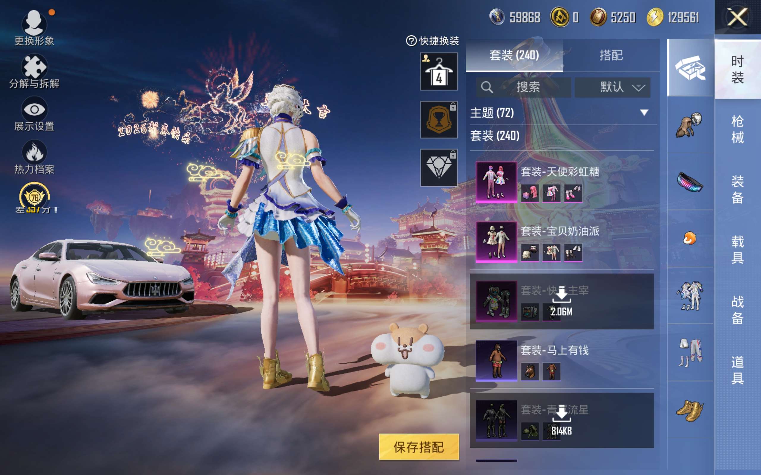 HPCMW4102818和平精英账号详情图11