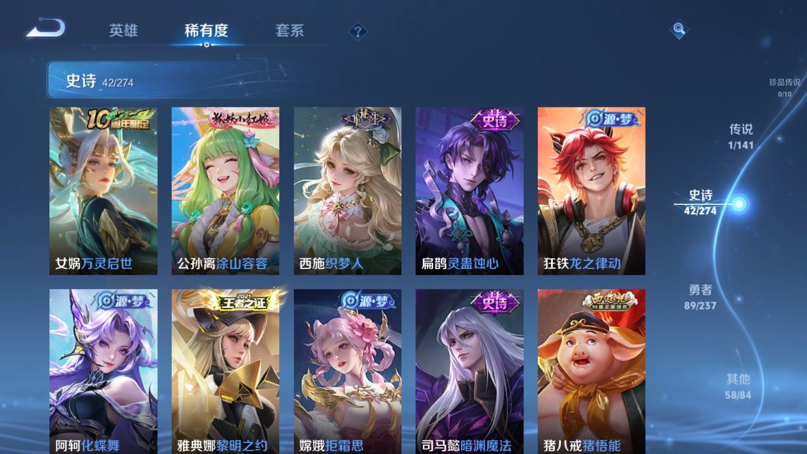 WZCMW4187693王者荣耀账号详情图7