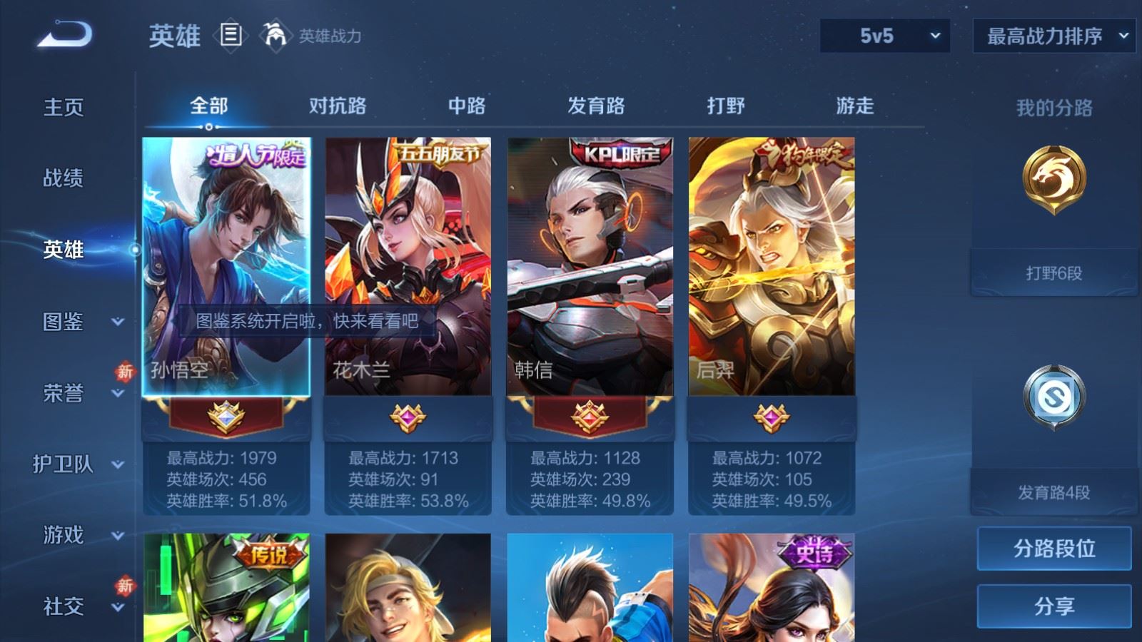 WZCMW4188572王者荣耀账号详情图3