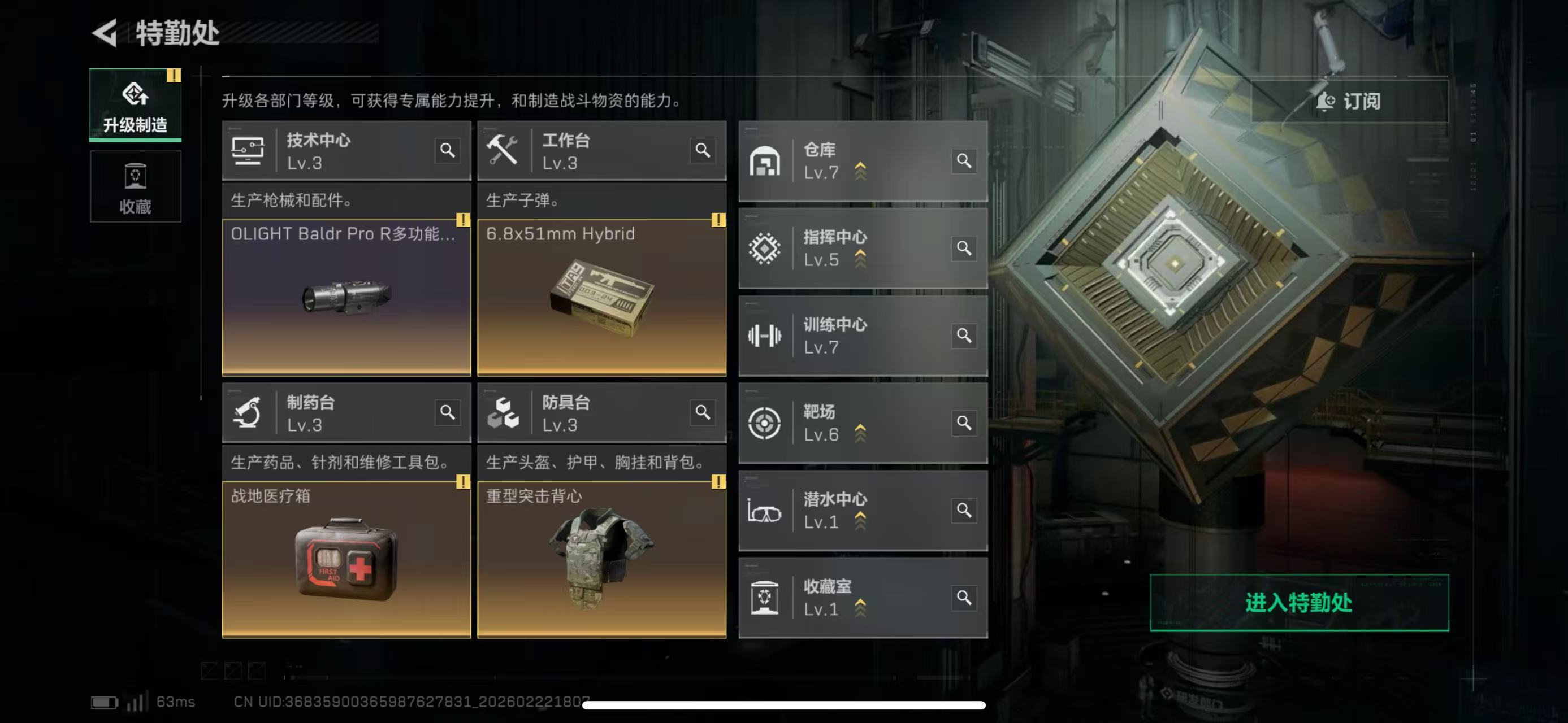 SJZCMW452055三角洲行动账号详情图4