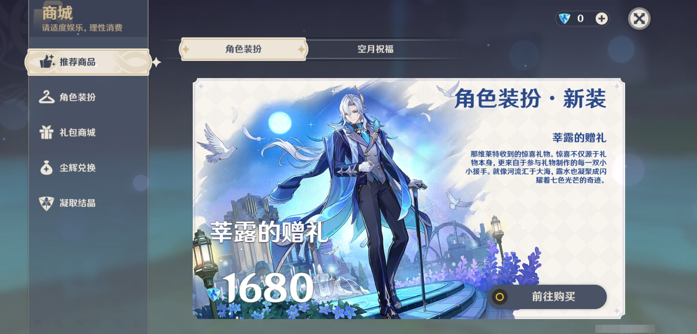 YSMK42768原神账号详情图29