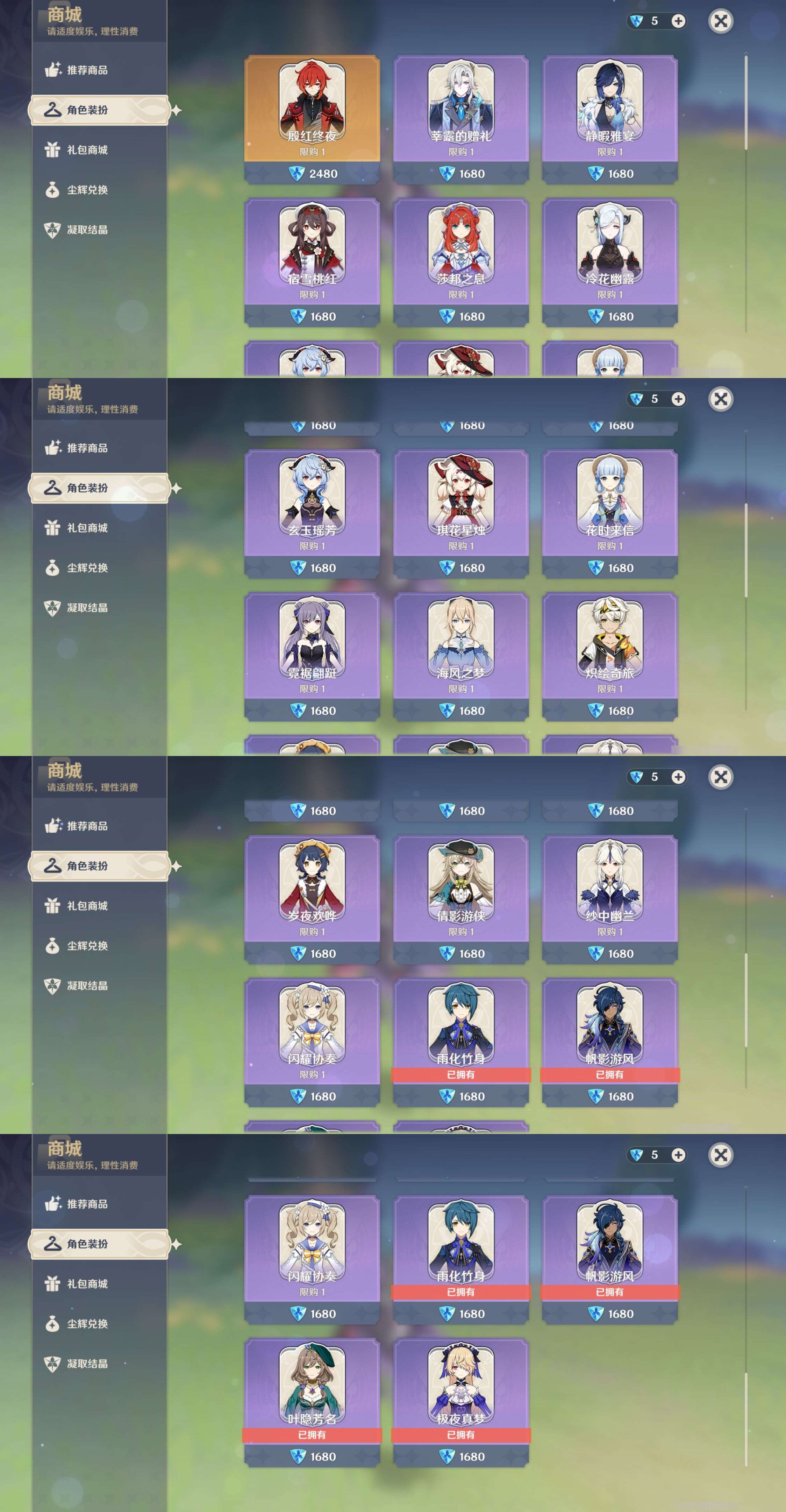 YSMK42762原神账号详情图30