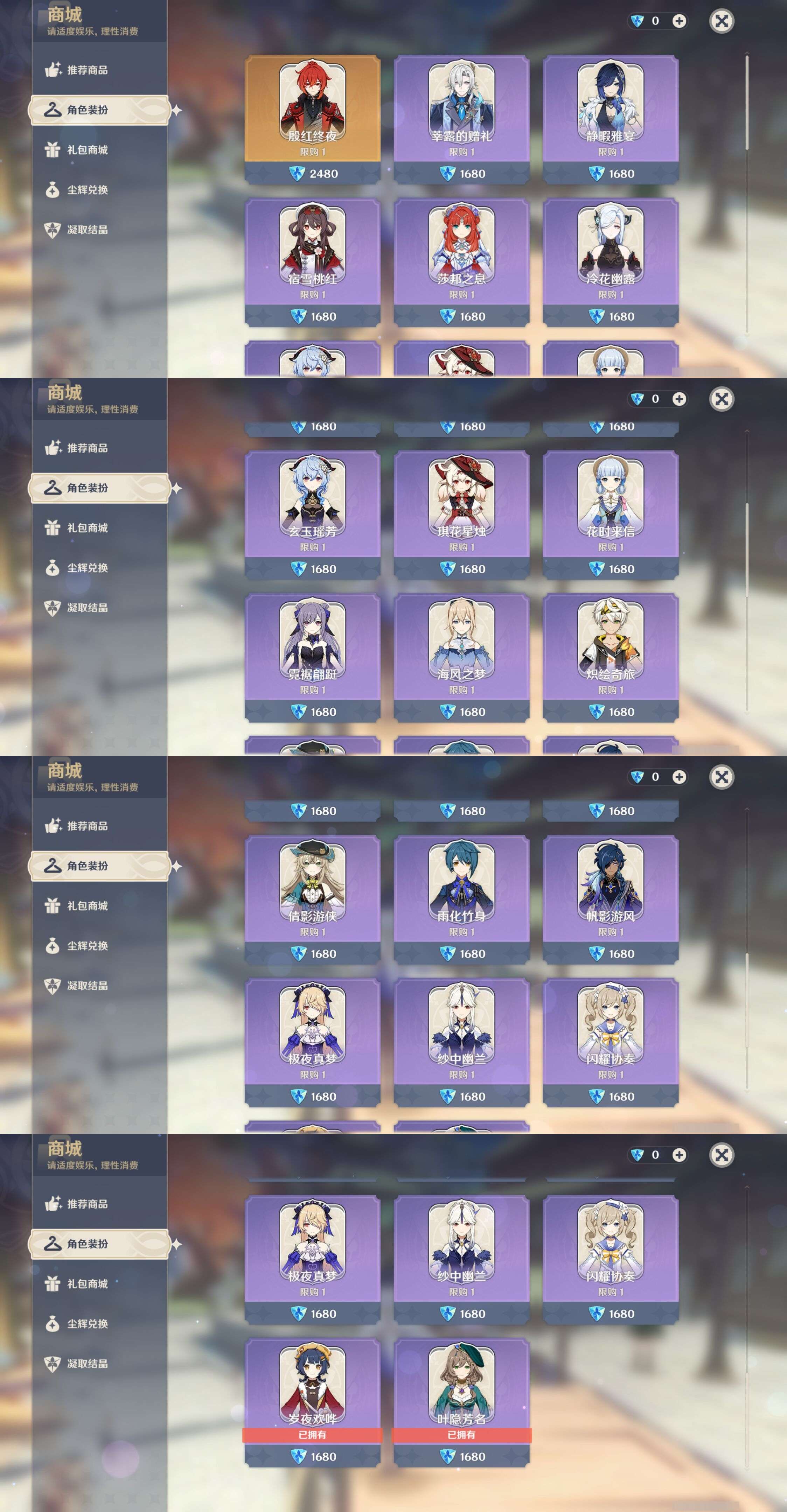 YSMK42726原神账号详情图25