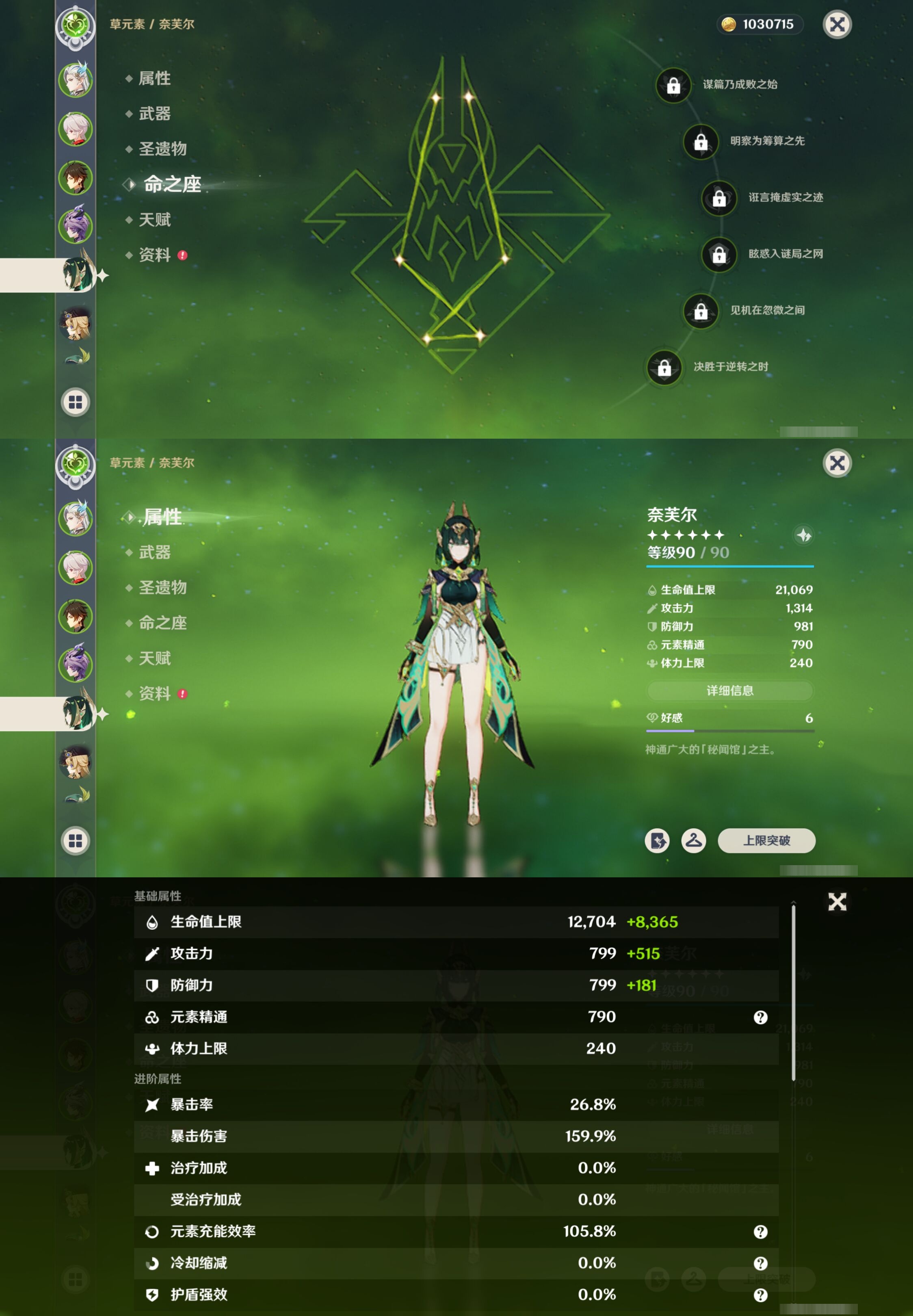 YSMK42762原神账号详情图13