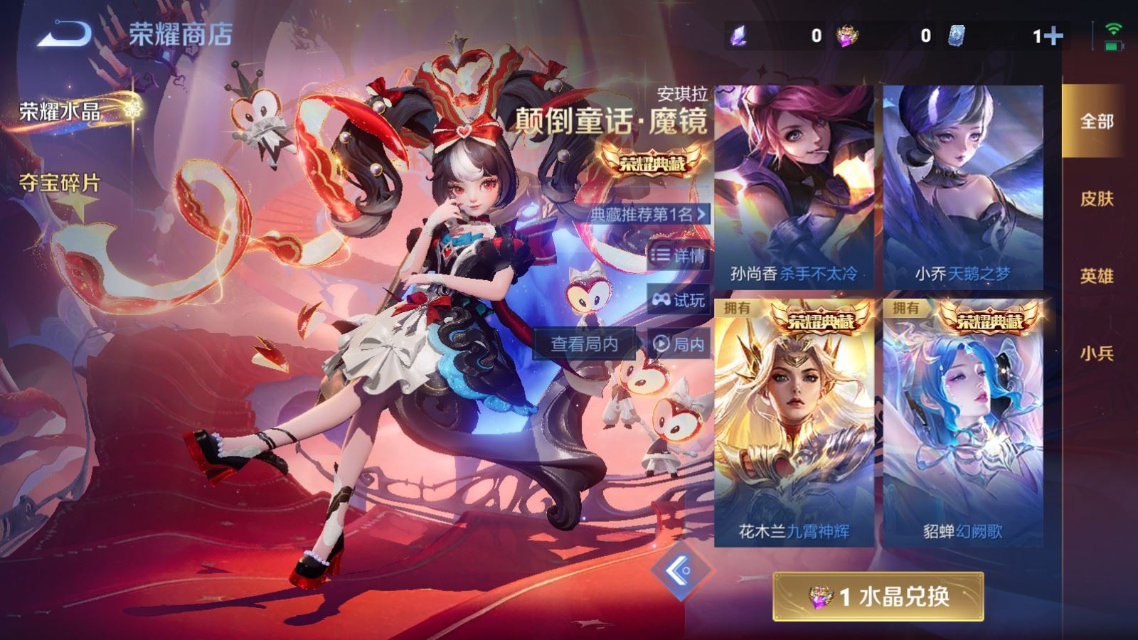 WZCMW4187684王者荣耀账号详情图27 WZCMW4187684王者荣耀账号详情图27